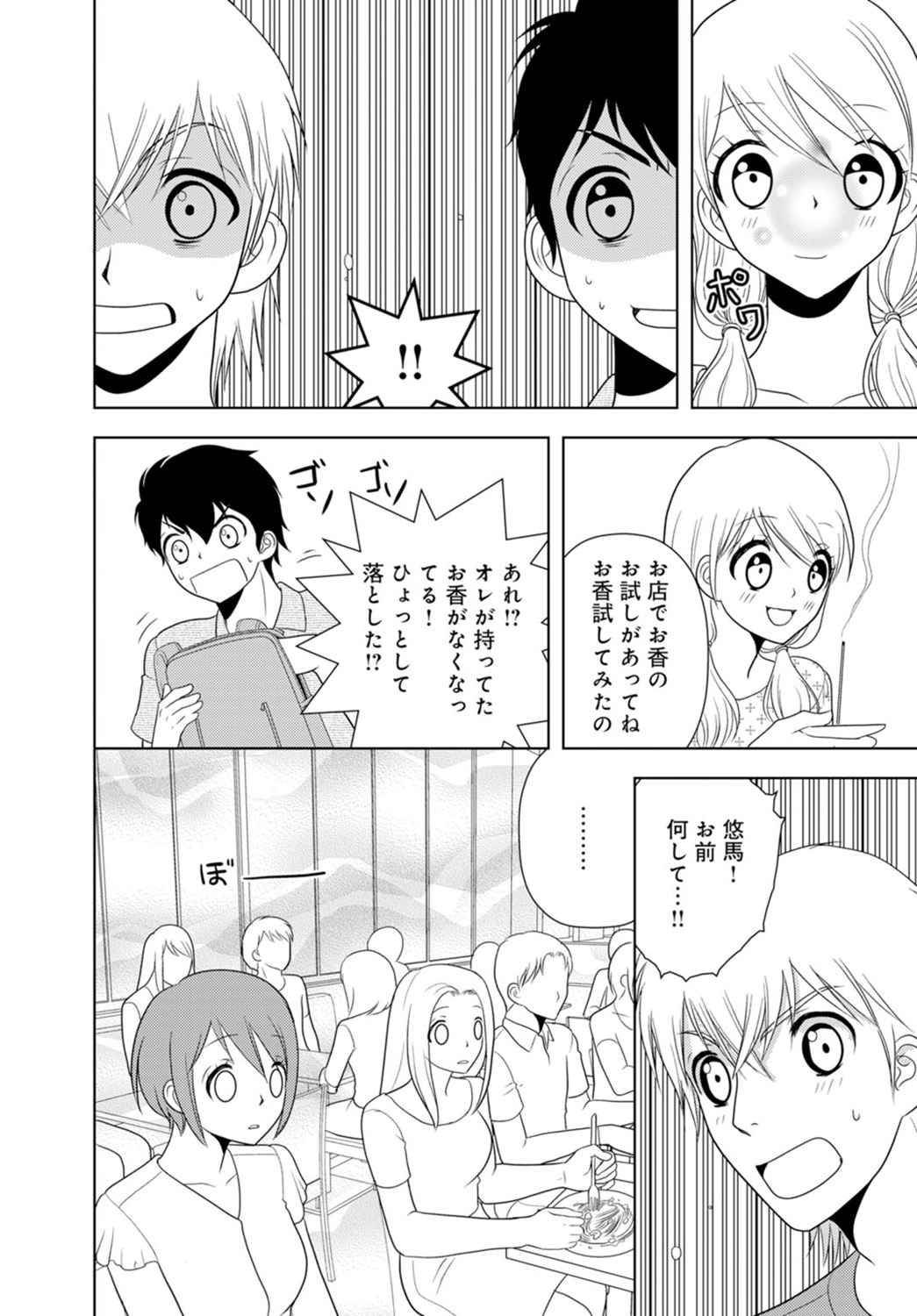 [樋口あや] 女の子の中でイってみた!【合冊版】 1,2,3巻