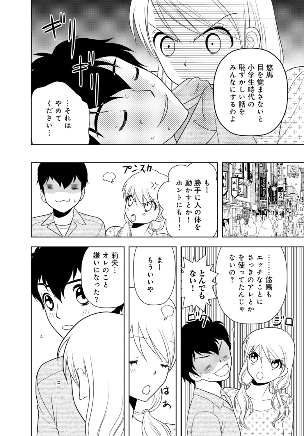 [樋口あや] 女の子の中でイってみた!【合冊版】 1,2,3巻