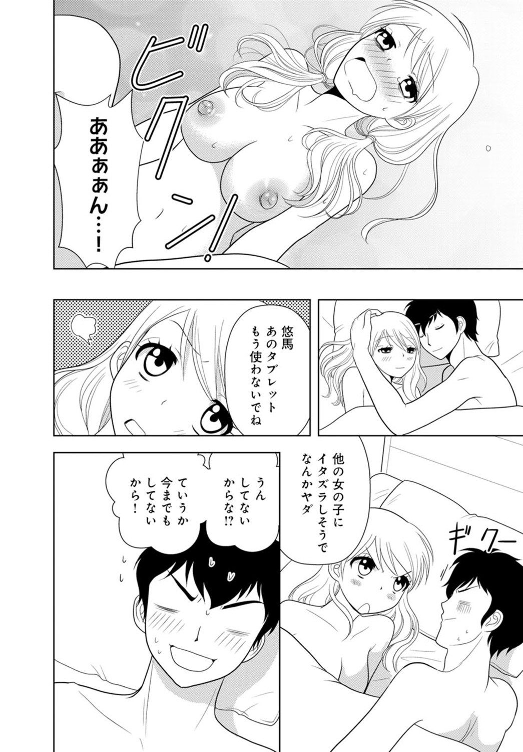 [樋口あや] 女の子の中でイってみた!【合冊版】 1,2,3巻