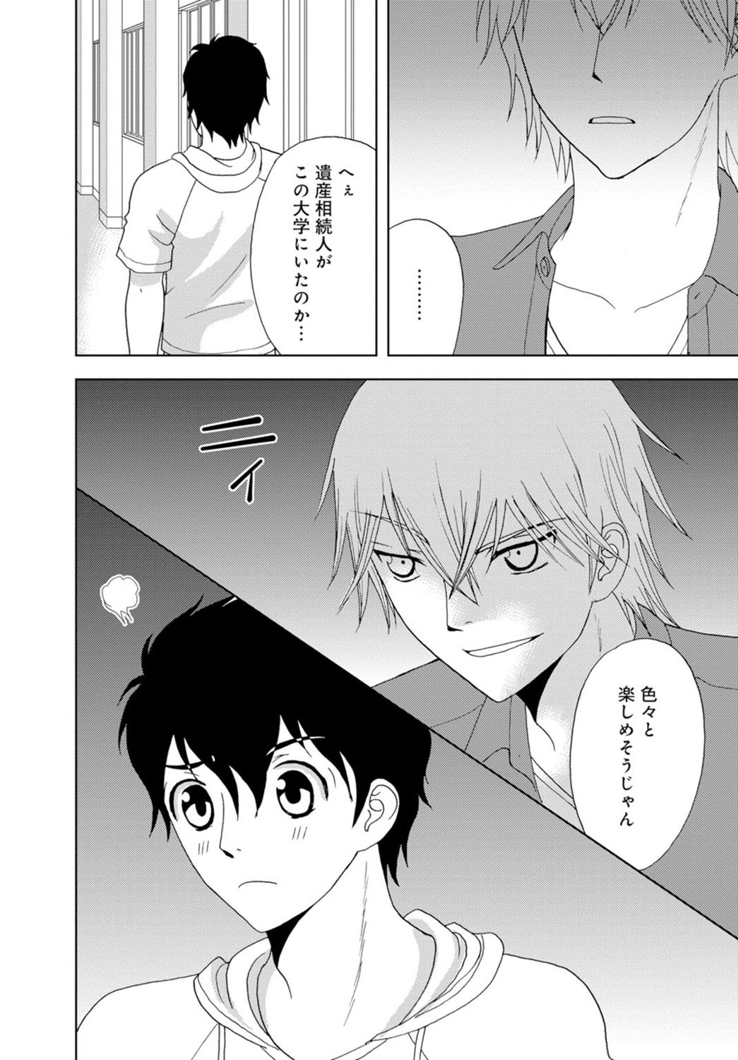 [樋口あや] 女の子の中でイってみた!【合冊版】 1,2,3巻