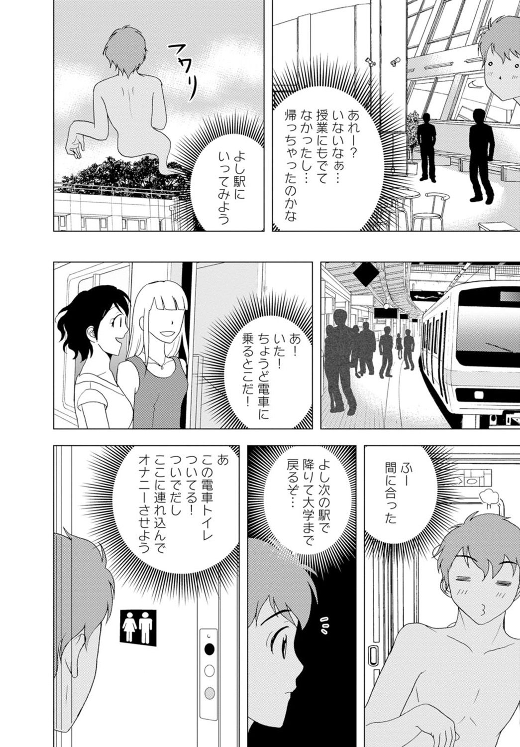[樋口あや] 女の子の中でイってみた!【合冊版】 1,2,3巻