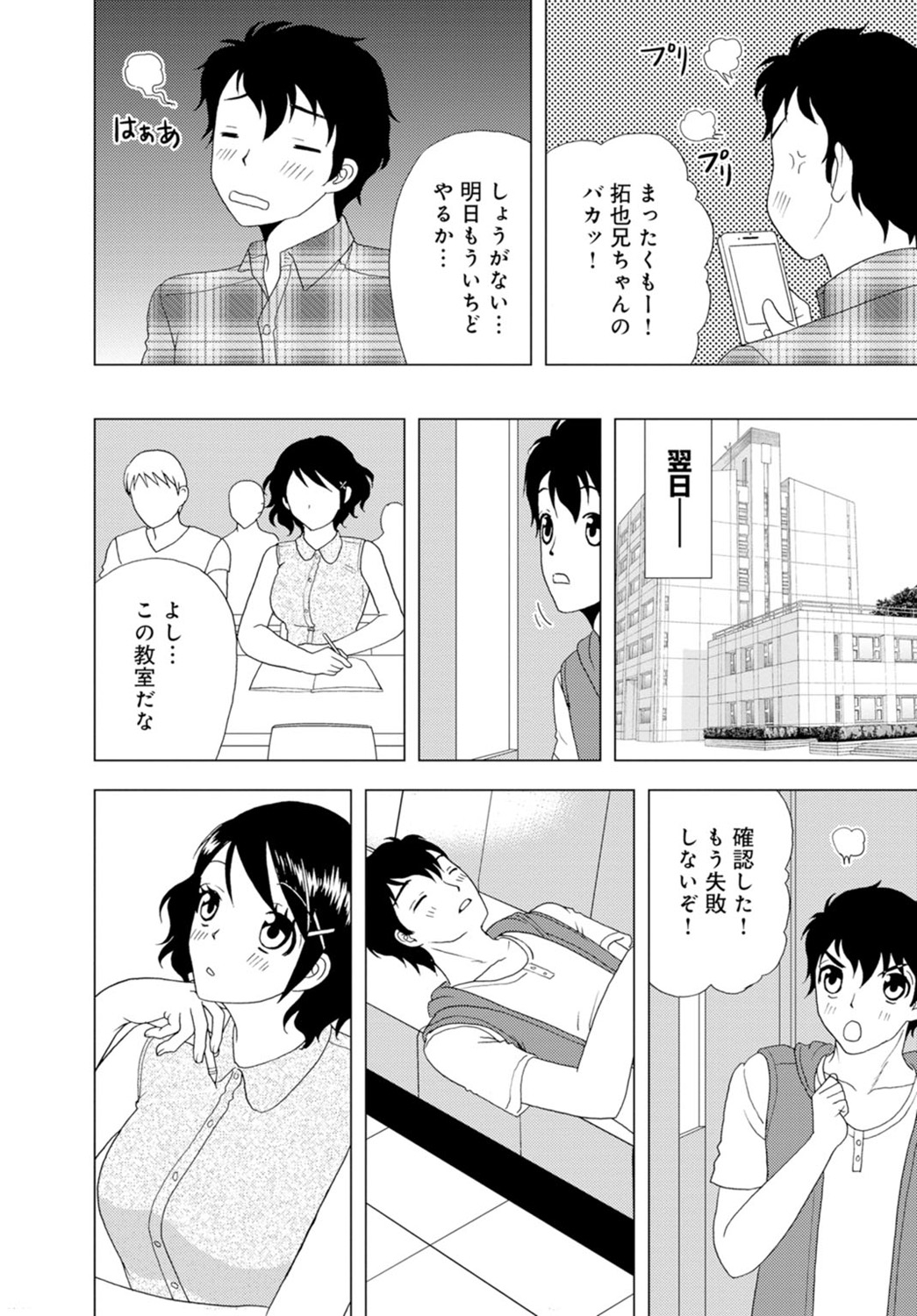 [樋口あや] 女の子の中でイってみた!【合冊版】 1,2,3巻