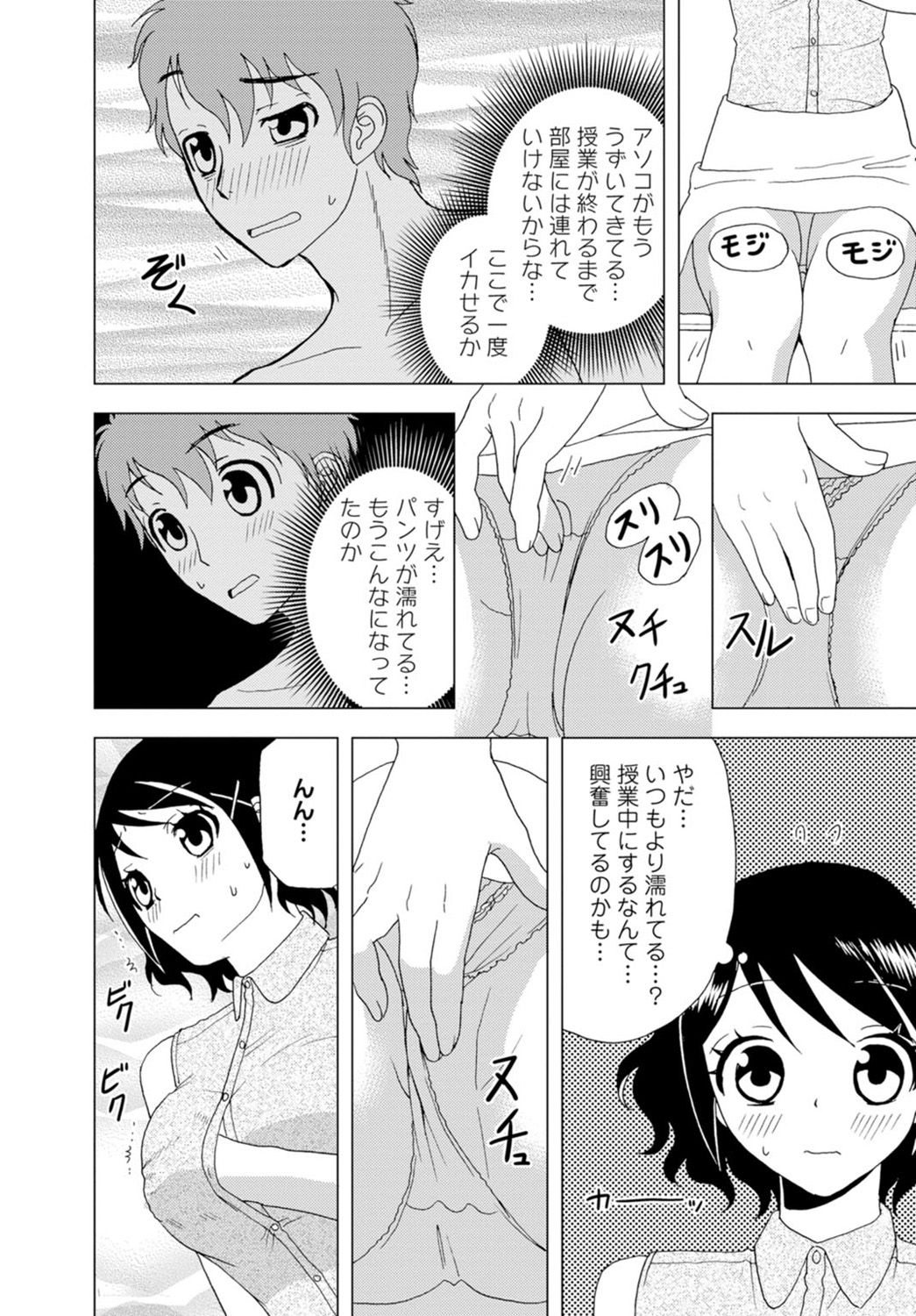 [樋口あや] 女の子の中でイってみた!【合冊版】 1,2,3巻