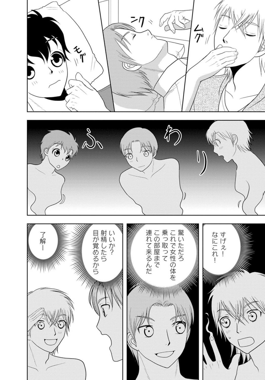 [樋口あや] 女の子の中でイってみた!【合冊版】 1,2,3巻