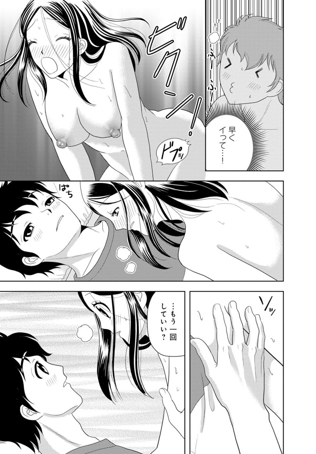 [樋口あや] 女の子の中でイってみた!【合冊版】 1,2,3巻