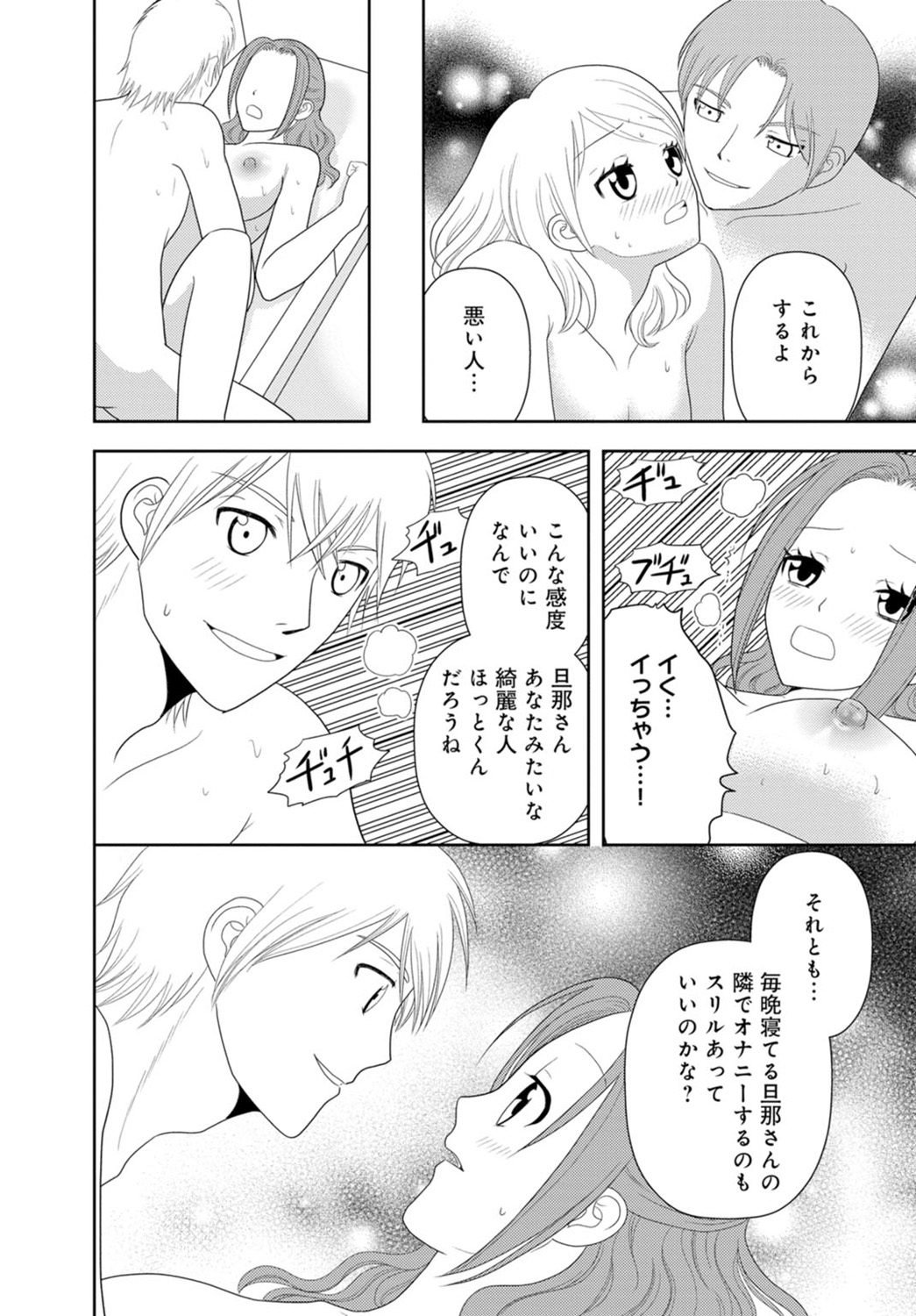 [樋口あや] 女の子の中でイってみた!【合冊版】 1,2,3巻
