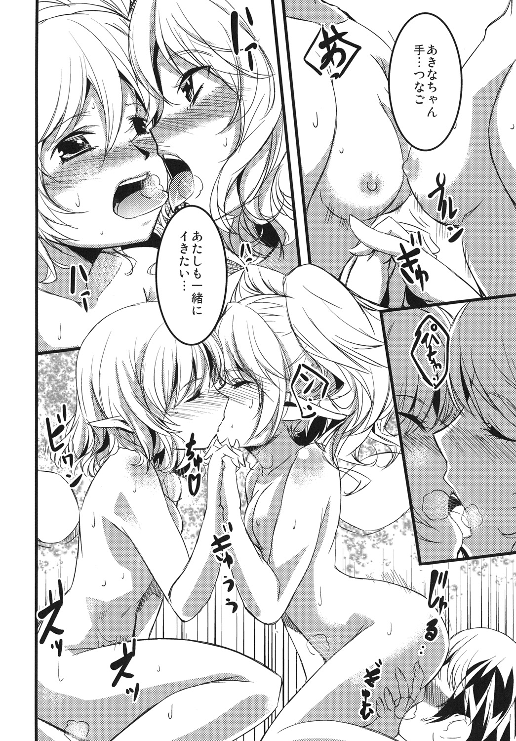 [KFC (YU)] また雇ってね! (ドラゴンクエストX) [DL版]