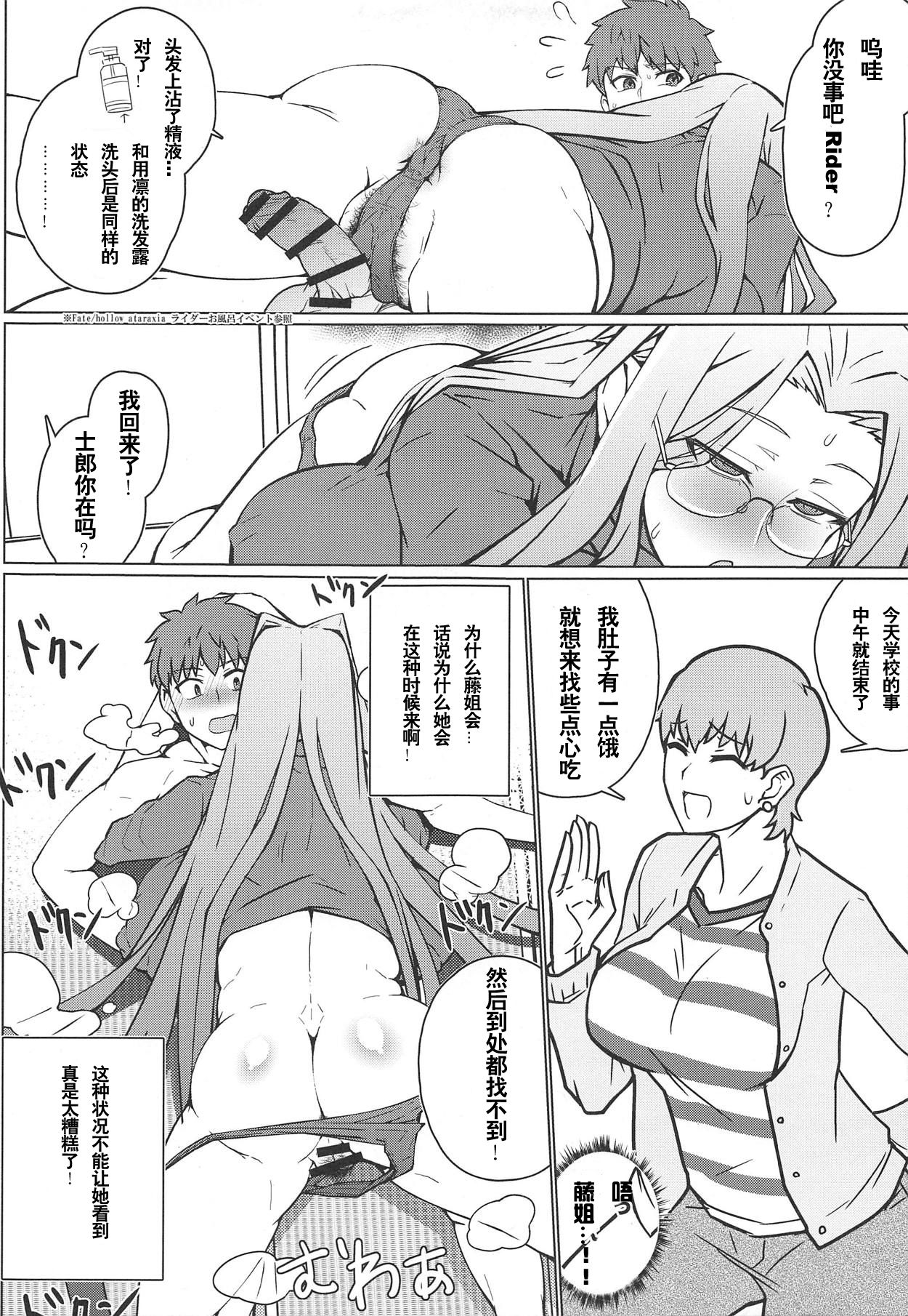 (COMIC1☆15) [破壊大帝国 (破壊大帝)] ツマミグイ (Fate/stay night) [中国翻訳]