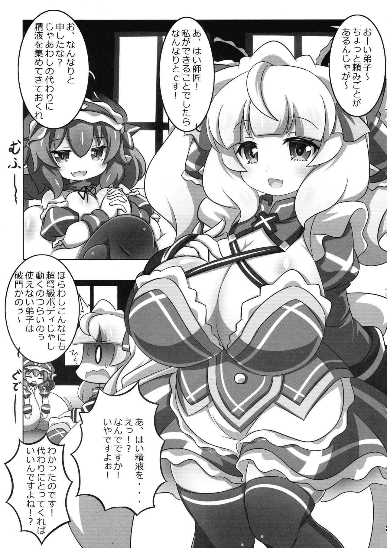 (C95) [朧百八式 (朧月カケル)] ローリエちゃんとXXX