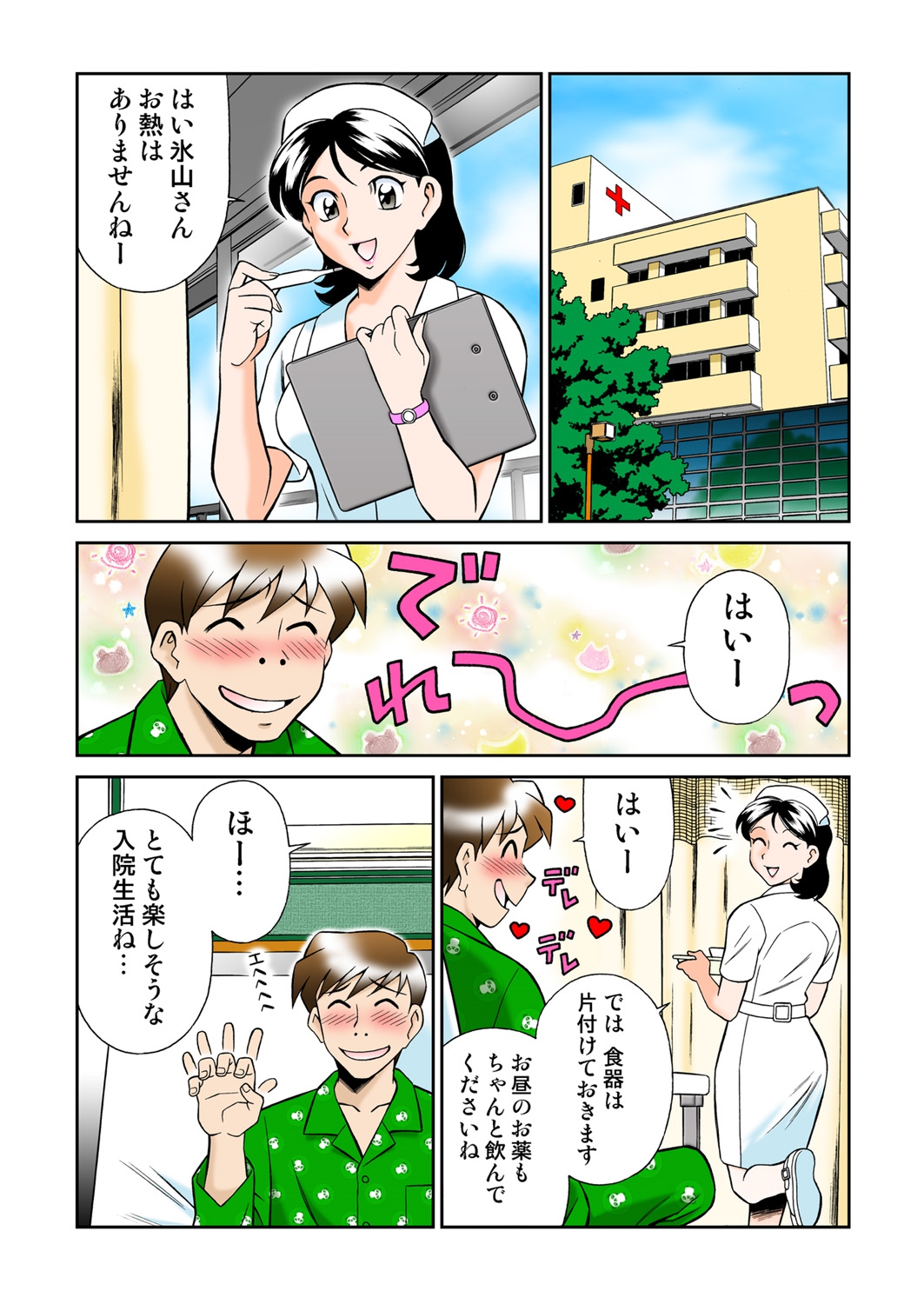[山桜桃] 女霊媒師 妖香4