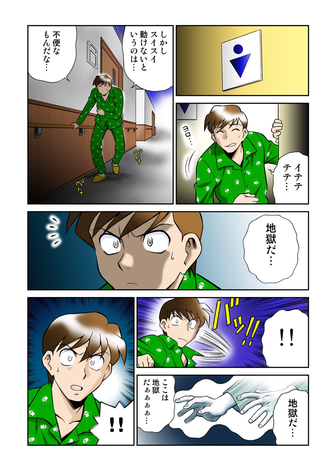 [山桜桃] 女霊媒師 妖香4