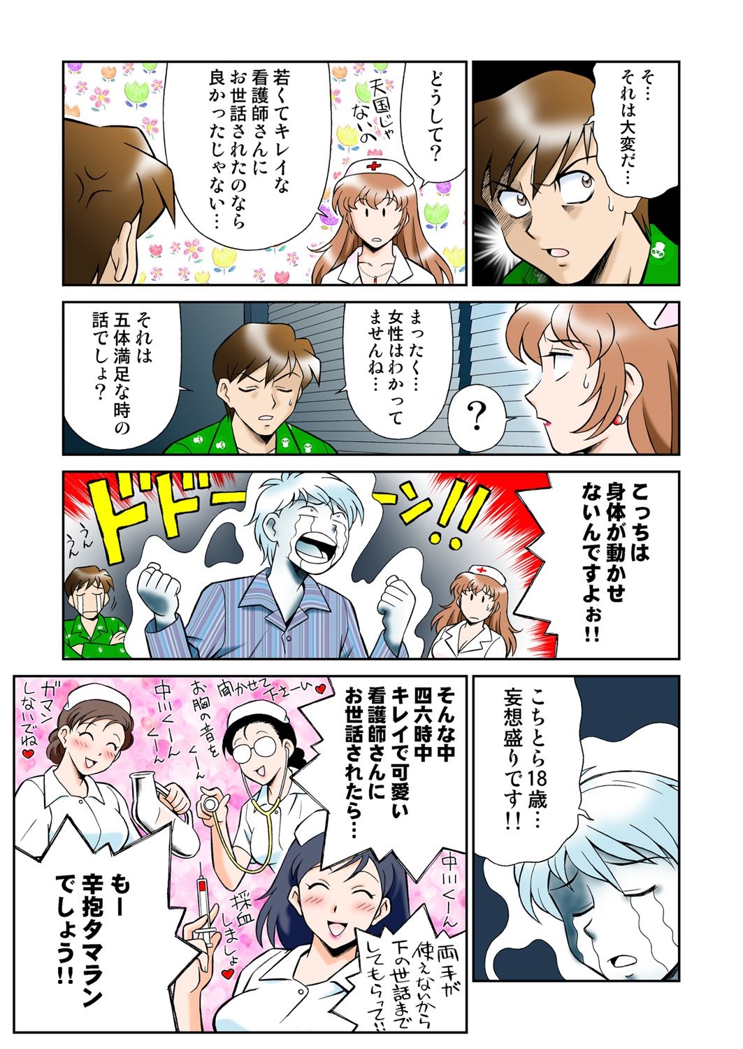 [山桜桃] 女霊媒師 妖香4