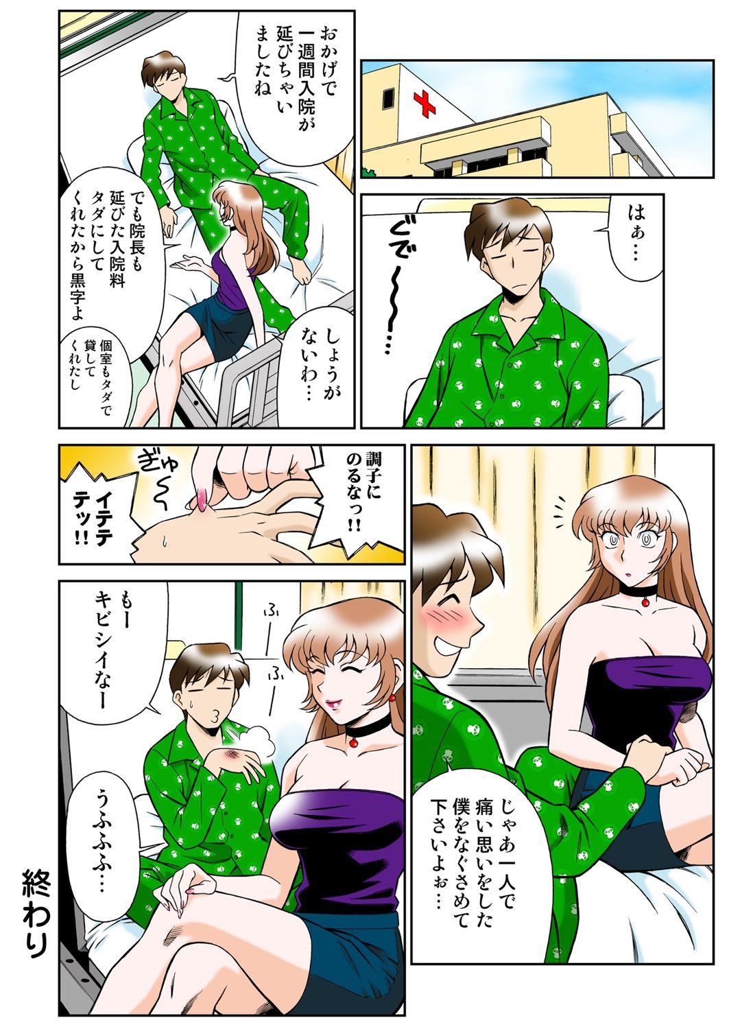 [山桜桃] 女霊媒師 妖香4