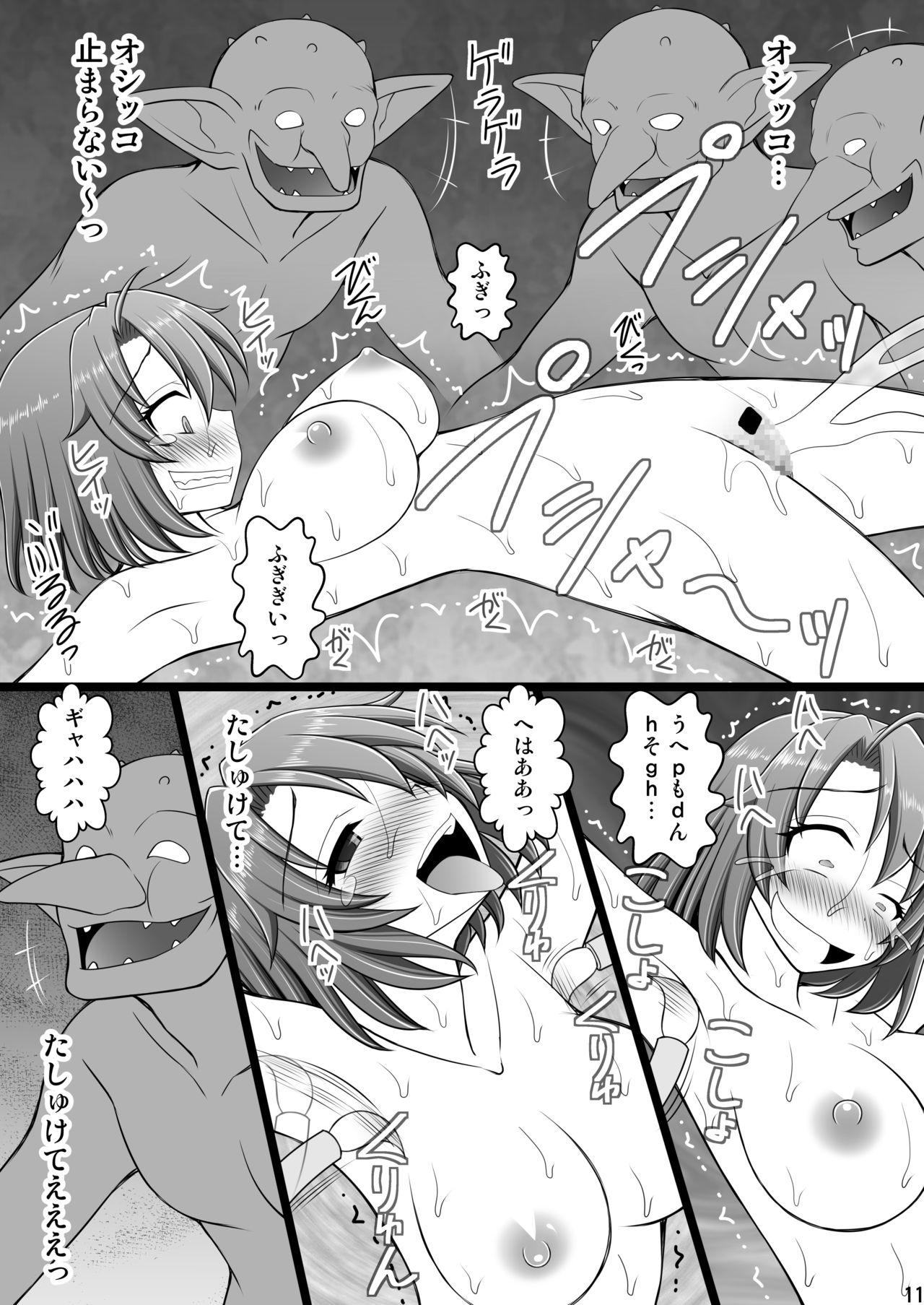 [浅野屋 (キッツ)] ゴブリンなめたら酷い目に遭っちゃいましたIII (ゴブリンスレイヤー) [DL版]