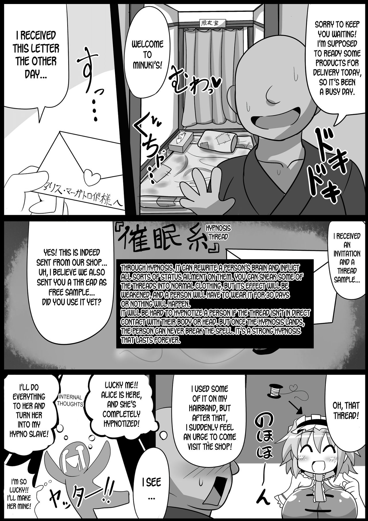 [あと7分 (Roki、りんどう)] 催眠のグランギニョル～人形宣言♥アリス・マーガトロイド～ (東方Project) [英訳] [DL版]