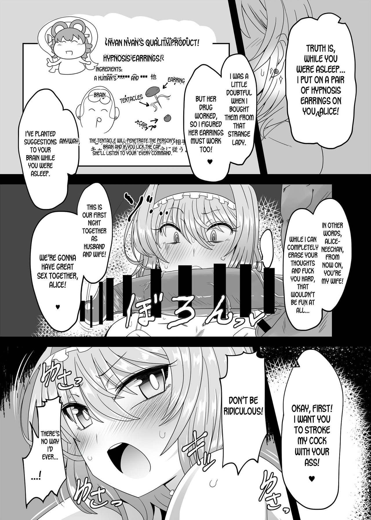 [あと7分 (Roki、りんどう)] 催眠のグランギニョル～人形宣言♥アリス・マーガトロイド～ (東方Project) [英訳] [DL版]