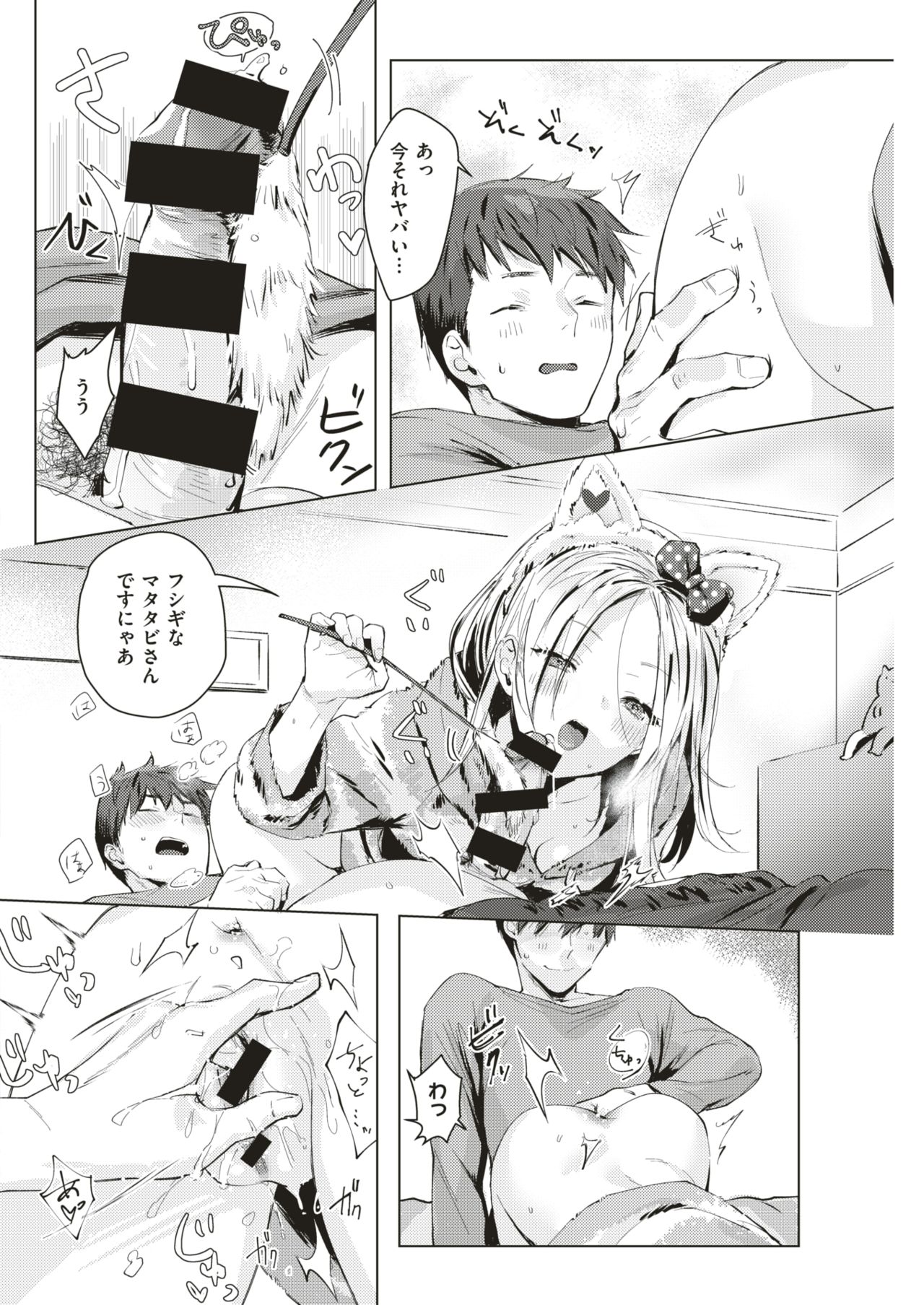 COMIC 快楽天 2019年8月号 [DL版]