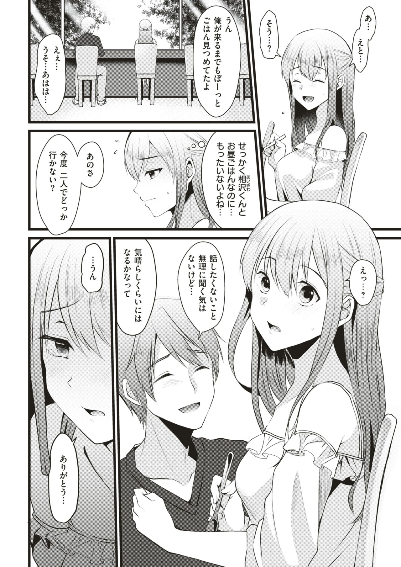 COMIC 快楽天 2019年8月号 [DL版]