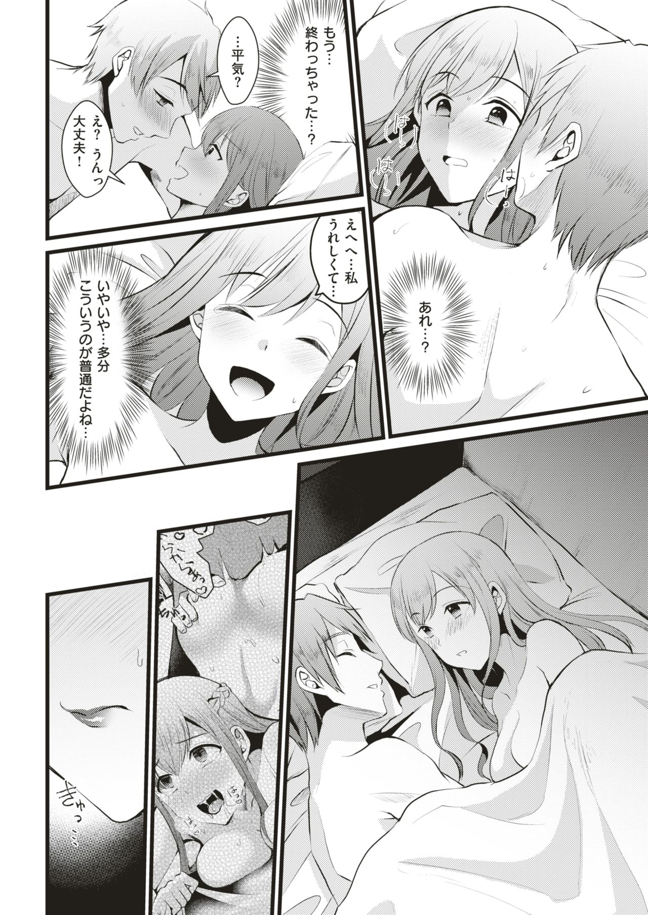 COMIC 快楽天 2019年8月号 [DL版]