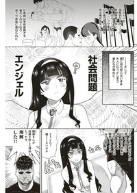 COMIC 快楽天 2019年8月号 [DL版]