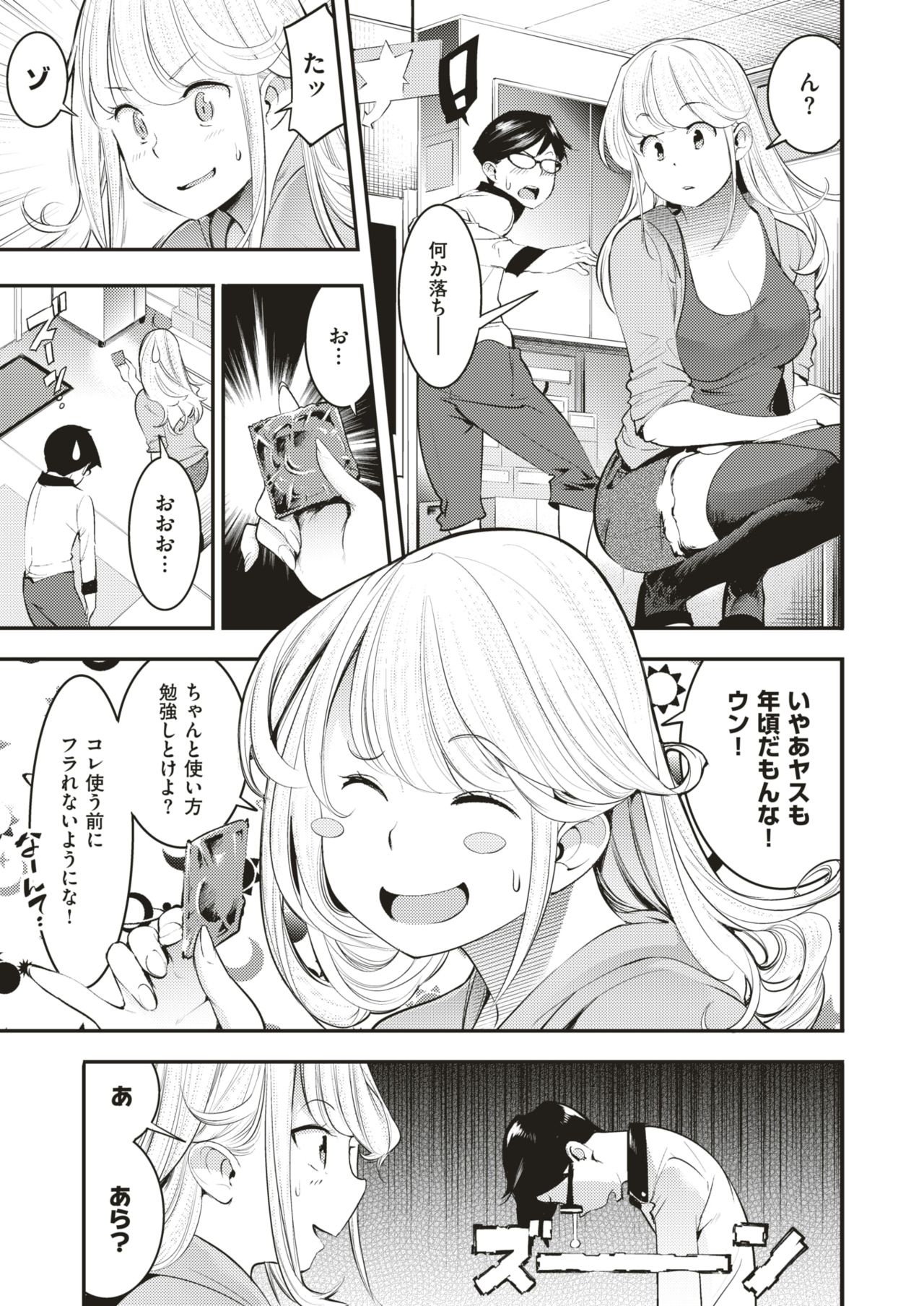 COMIC 快楽天 2019年8月号 [DL版]