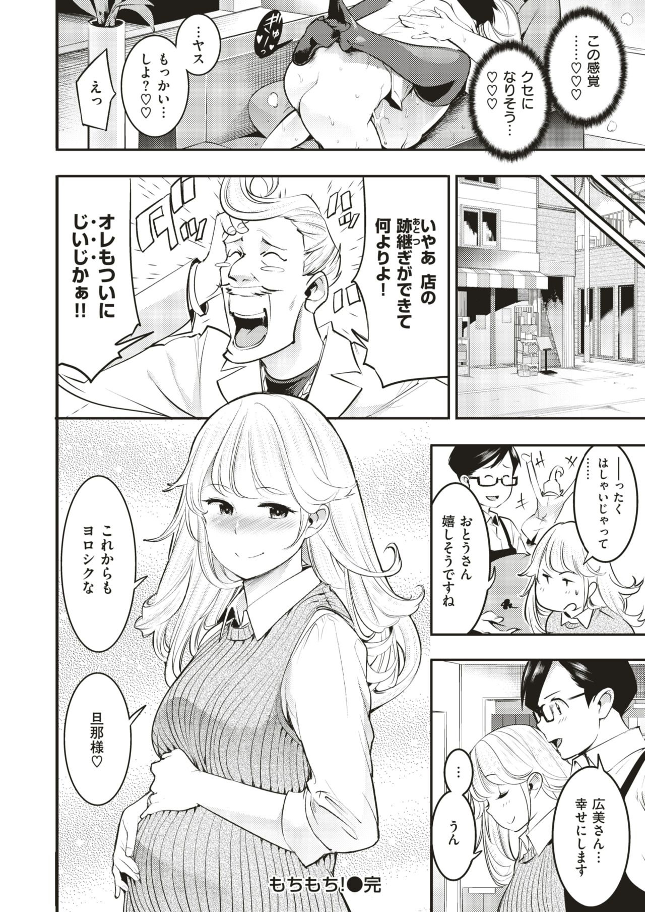 COMIC 快楽天 2019年8月号 [DL版]