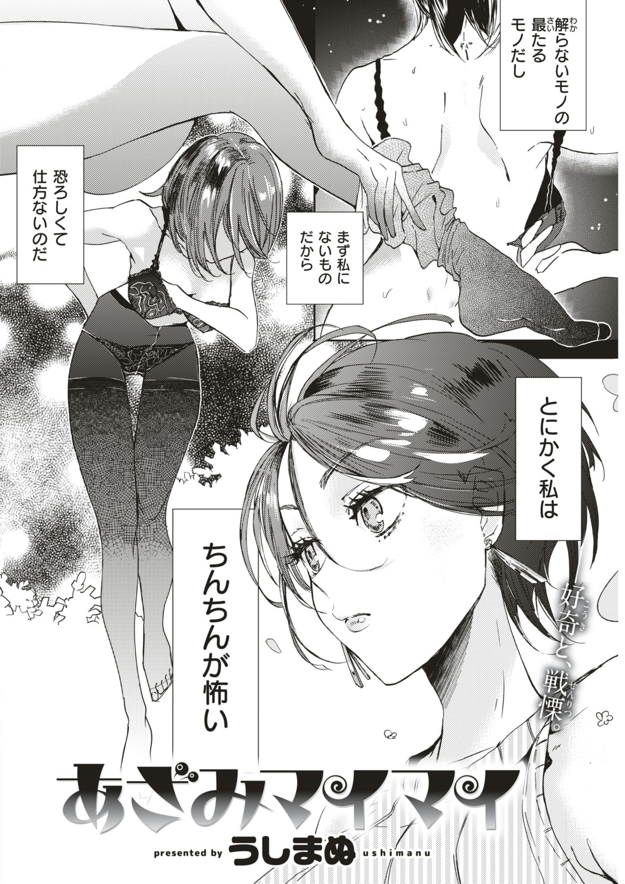 COMIC 快楽天 2019年8月号 [DL版]