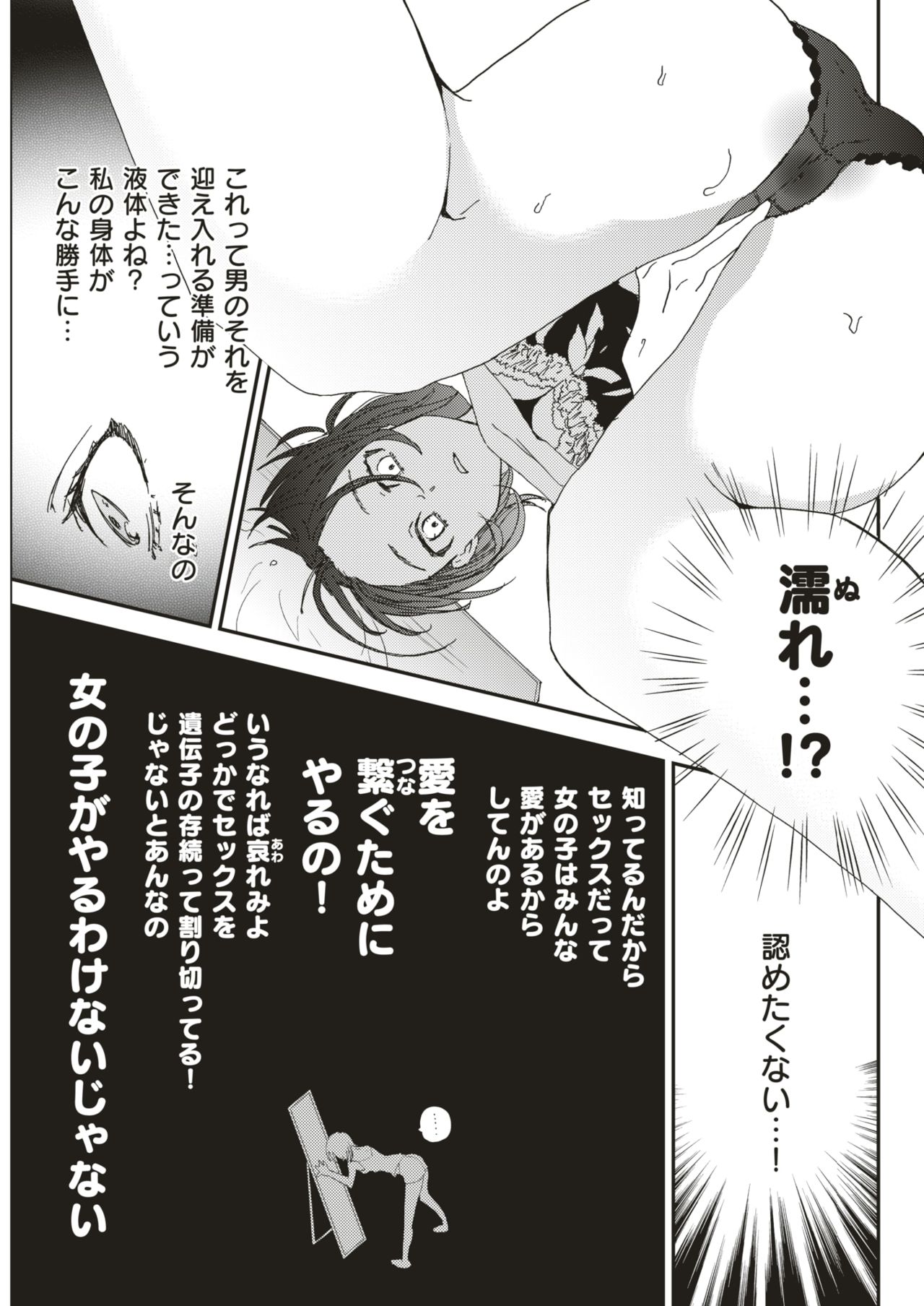 COMIC 快楽天 2019年8月号 [DL版]