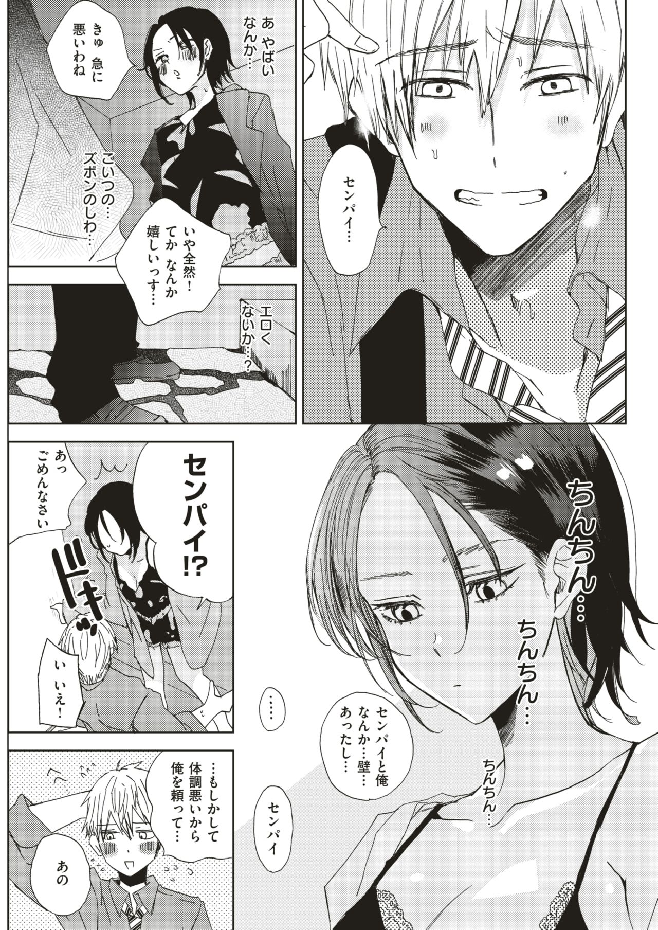 COMIC 快楽天 2019年8月号 [DL版]