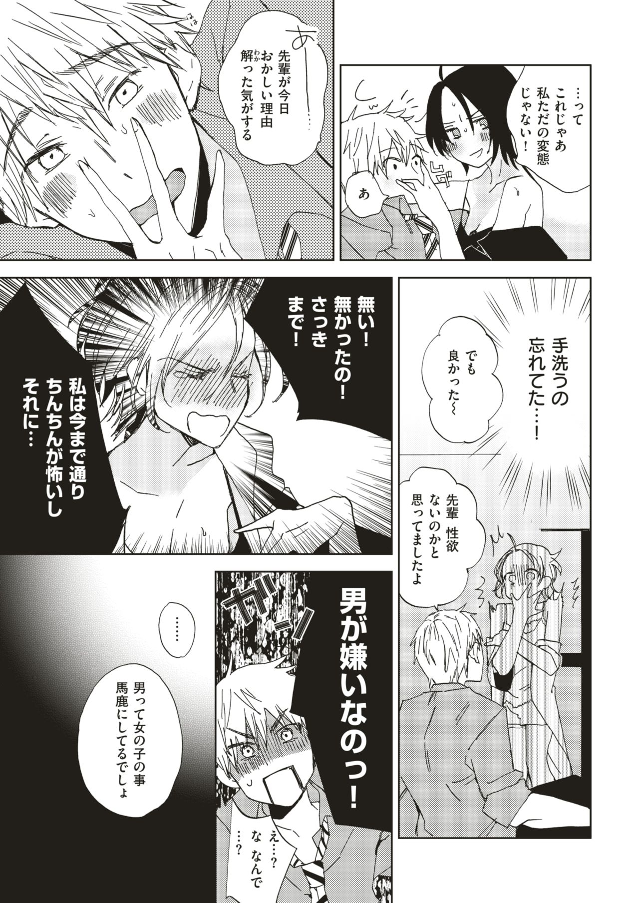 COMIC 快楽天 2019年8月号 [DL版]