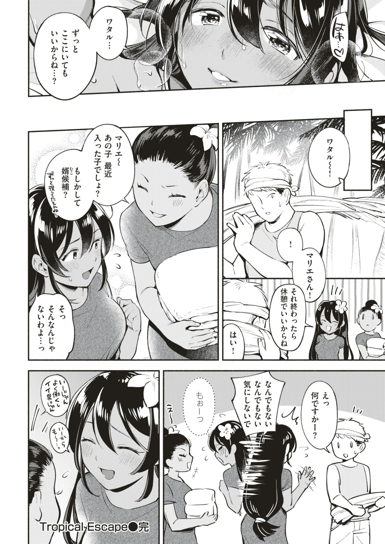 COMIC 快楽天 2019年8月号 [DL版]