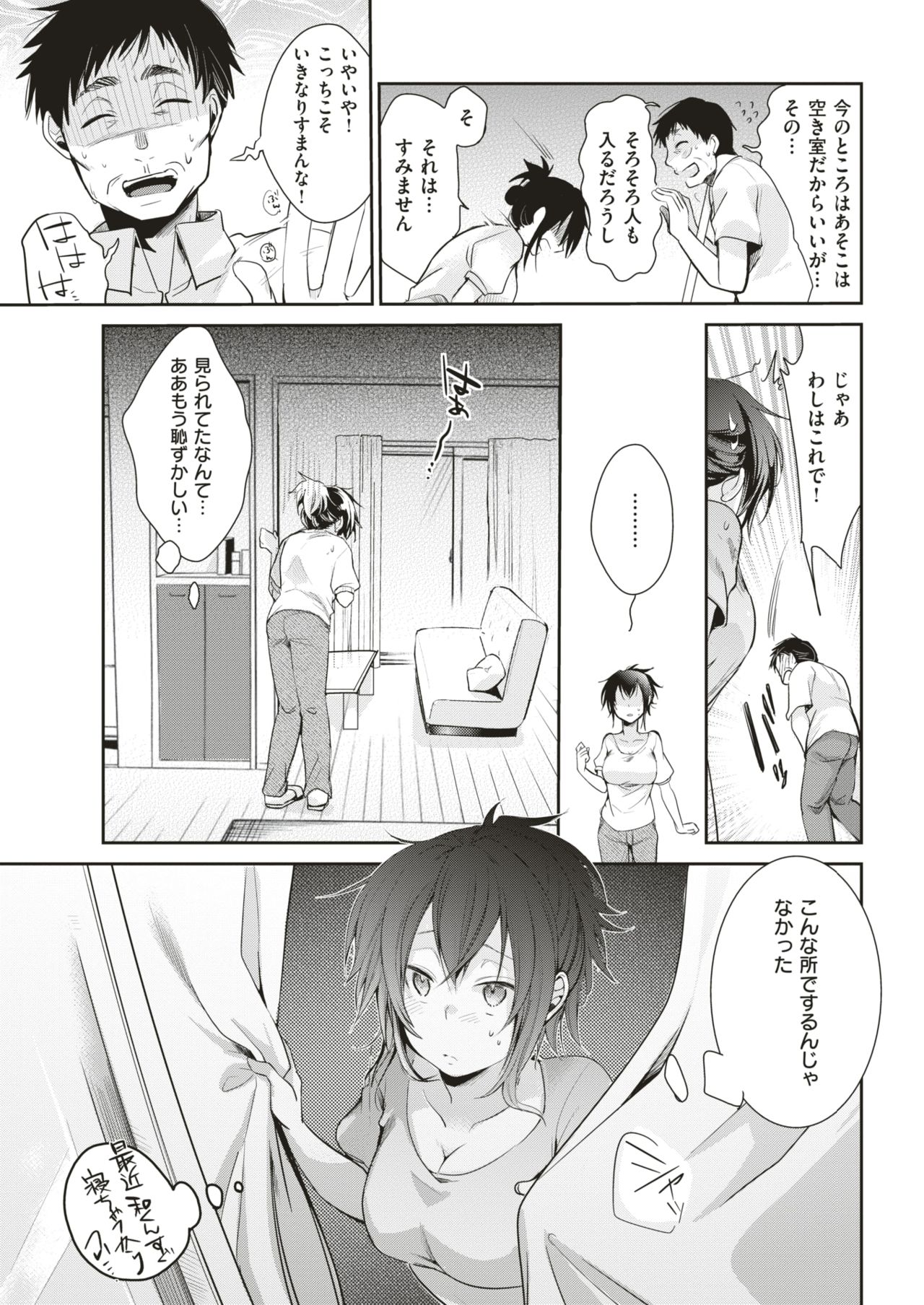 COMIC 快楽天 2019年8月号 [DL版]