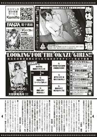 COMIC 快楽天 2019年8月号 [DL版]