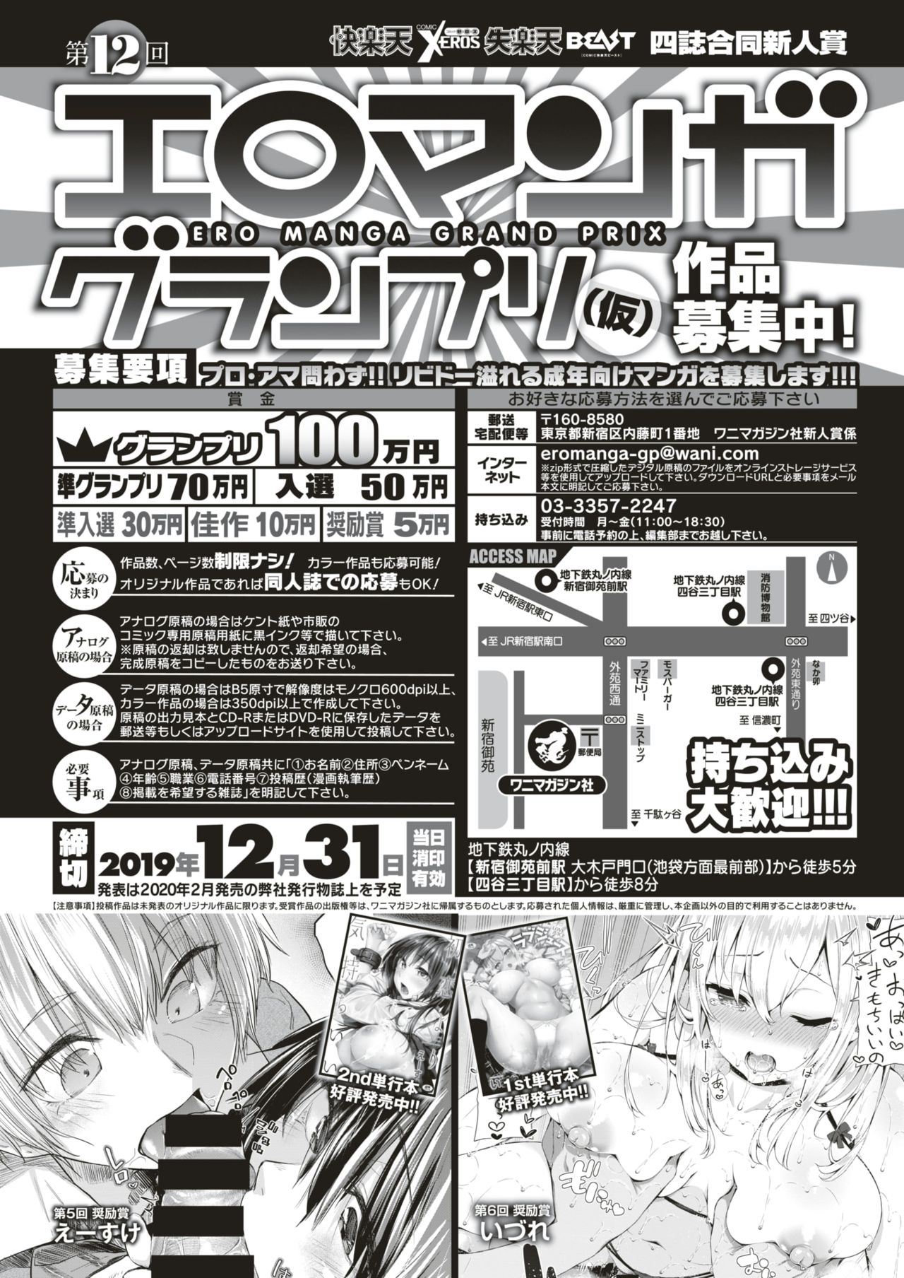 COMIC 快楽天 2019年8月号 [DL版]