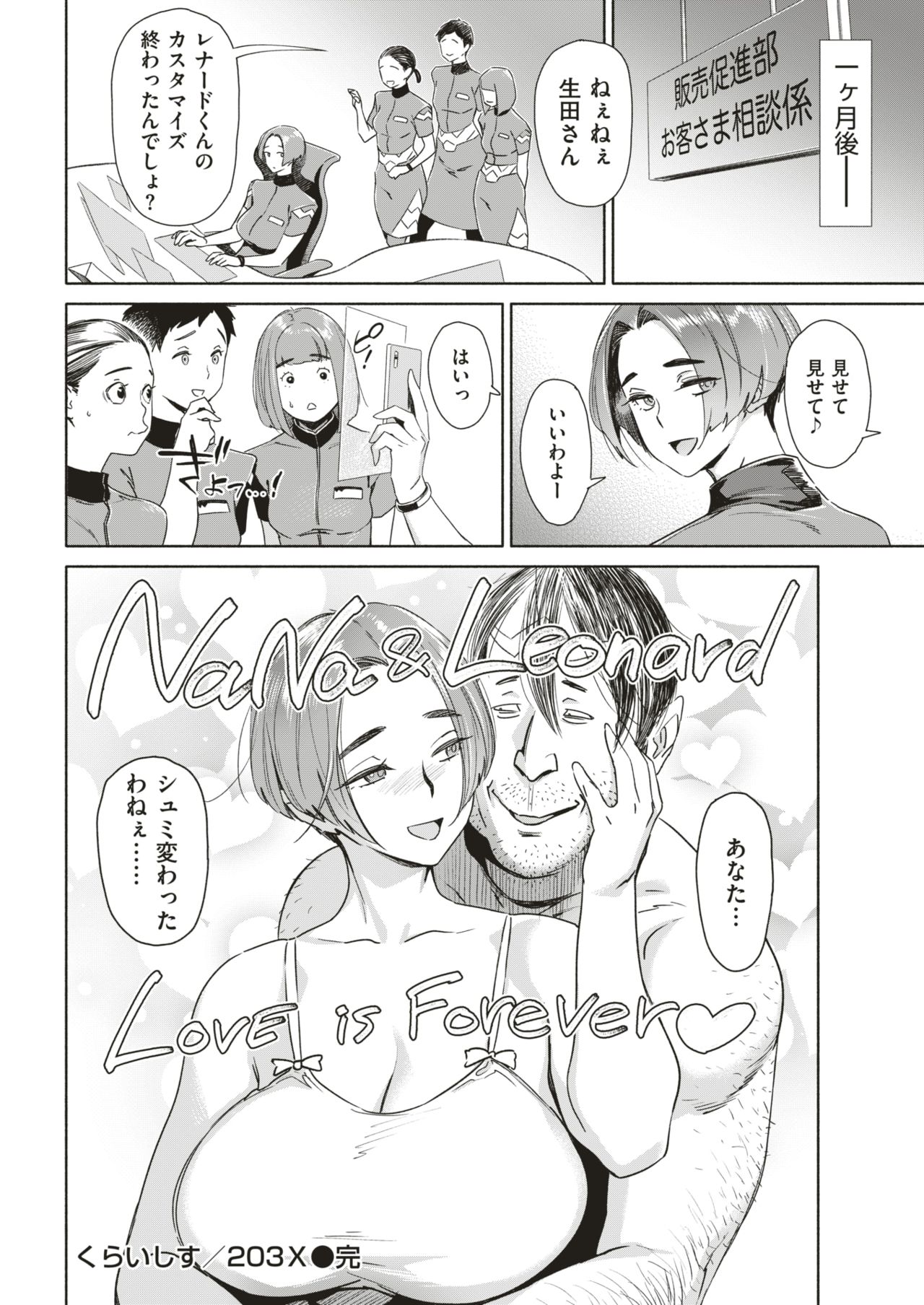 COMIC 快楽天 2019年8月号 [DL版]