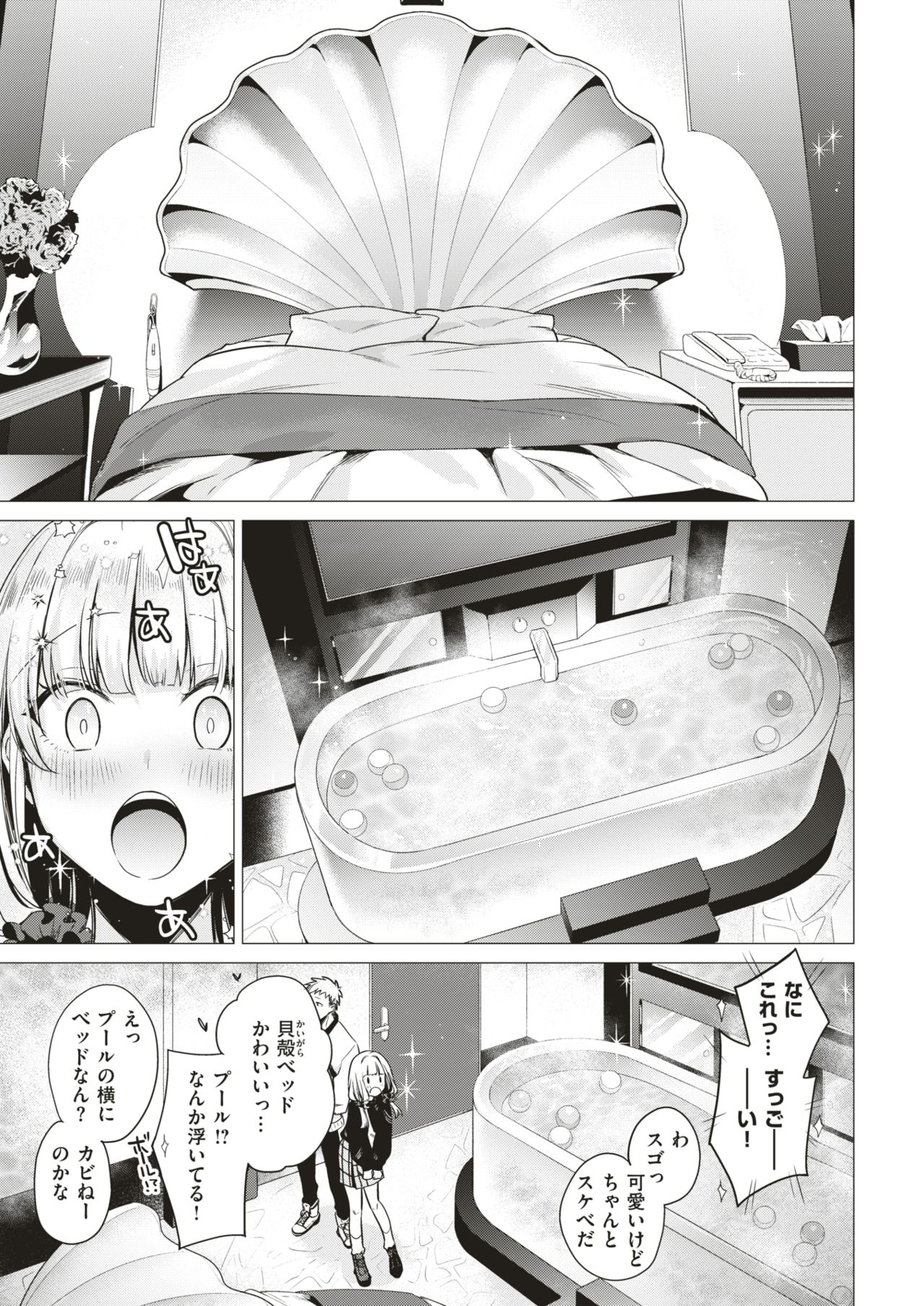 COMIC 快楽天 2019年8月号 [DL版]