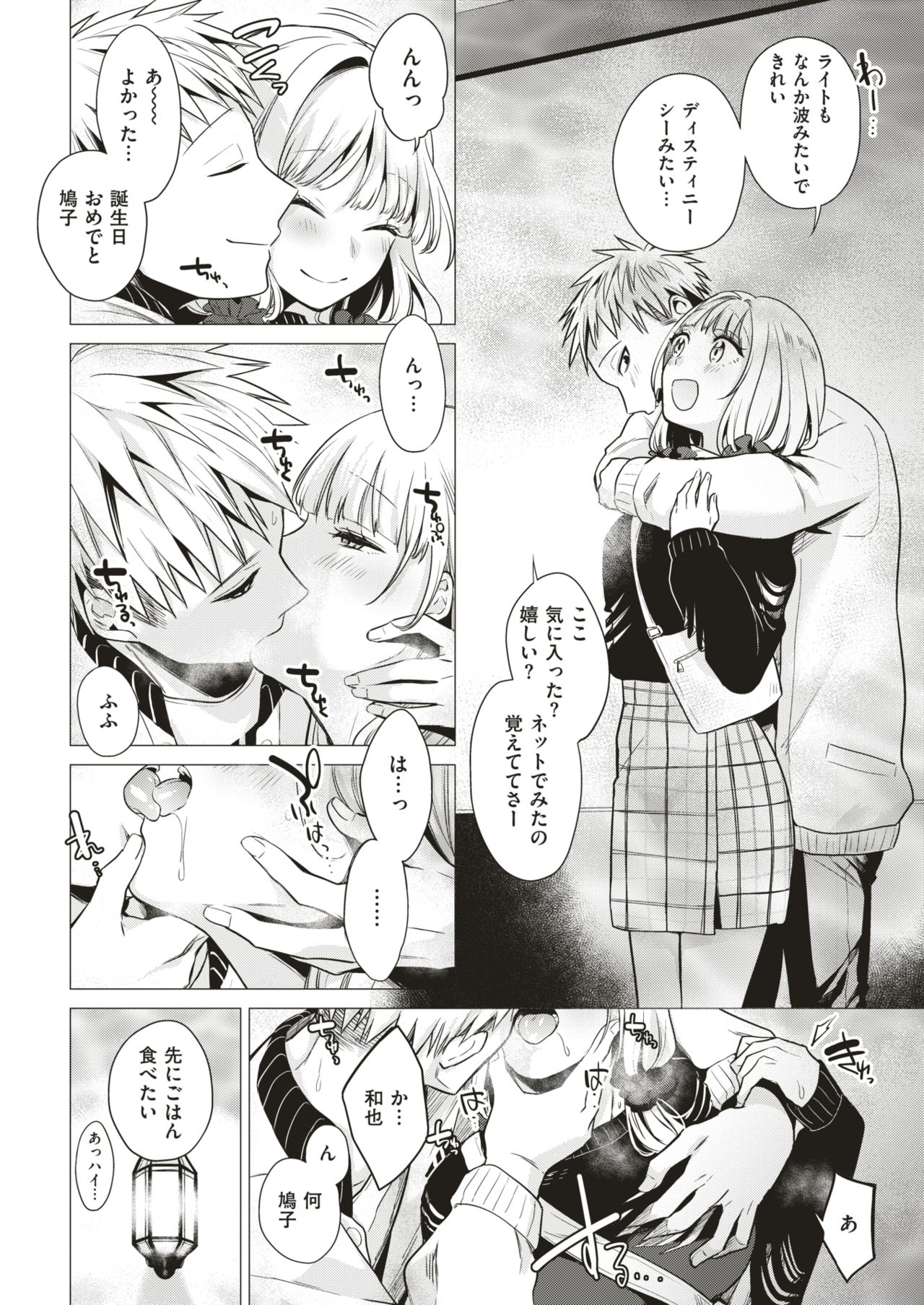 COMIC 快楽天 2019年8月号 [DL版]