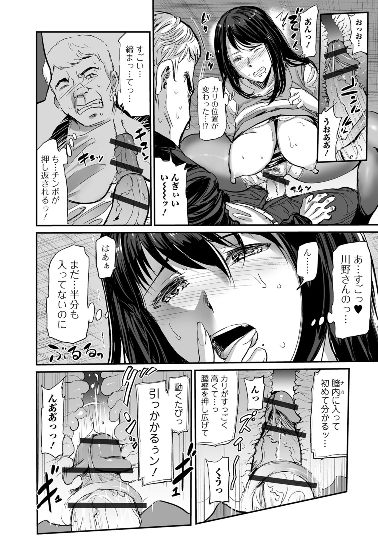 Web コミックトウテツ Vol.39