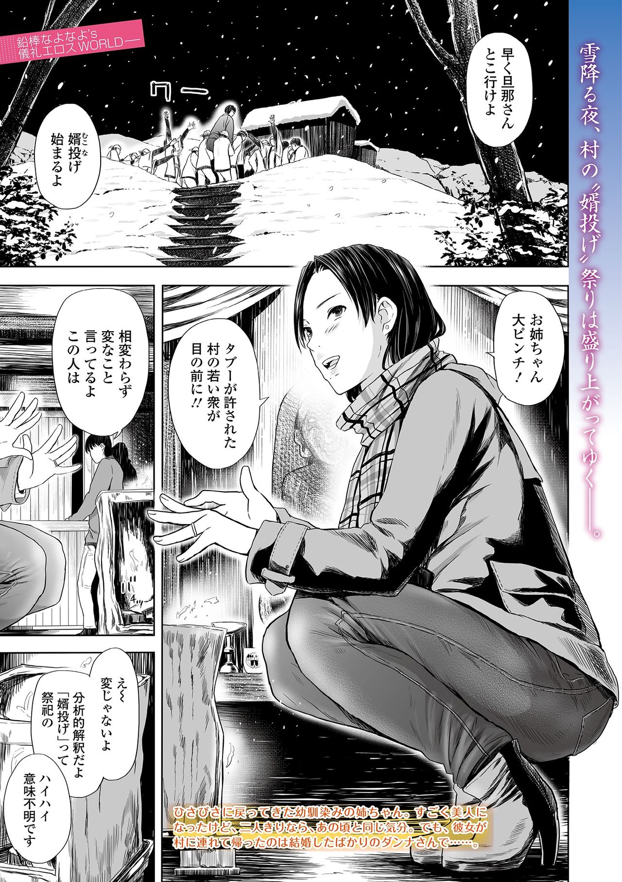 Web コミックトウテツ Vol.39