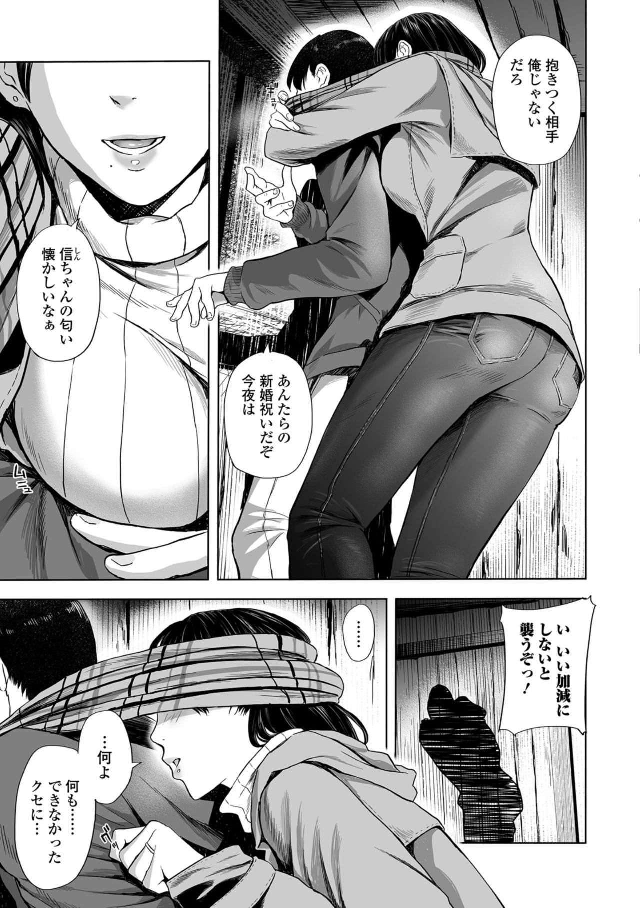 Web コミックトウテツ Vol.39