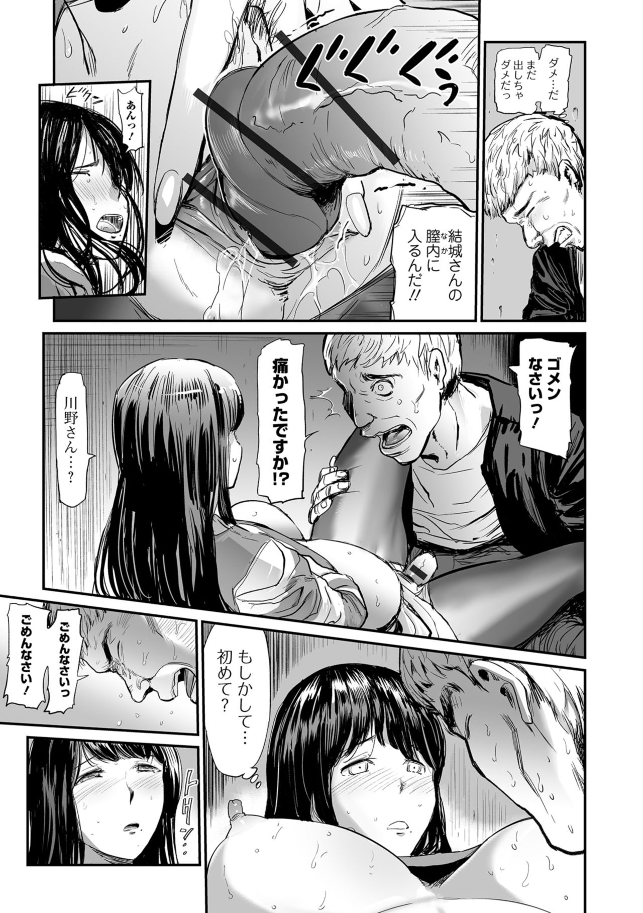 Web コミックトウテツ Vol.39