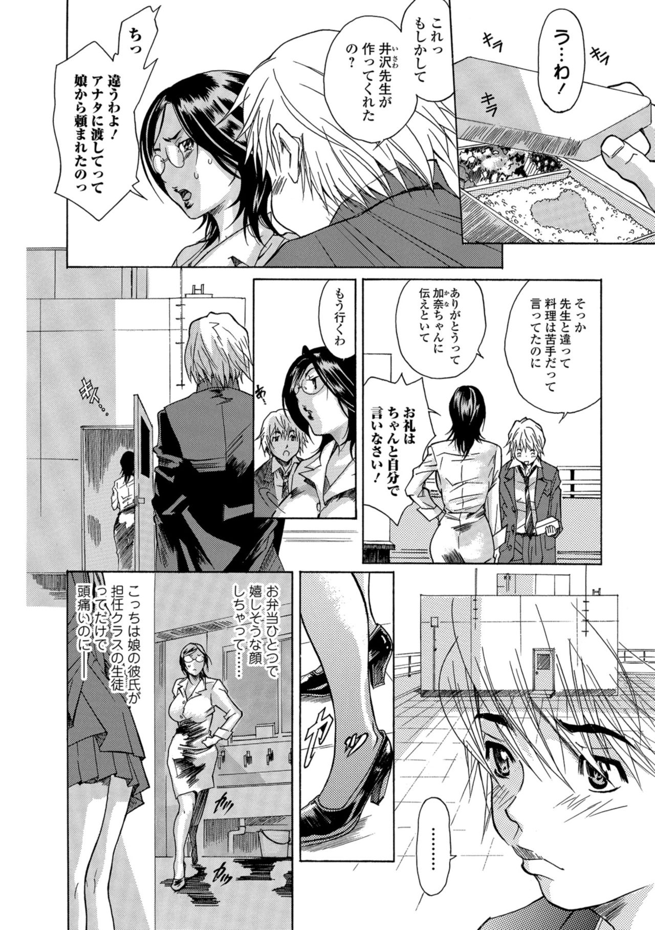 Web コミックトウテツ Vol.39