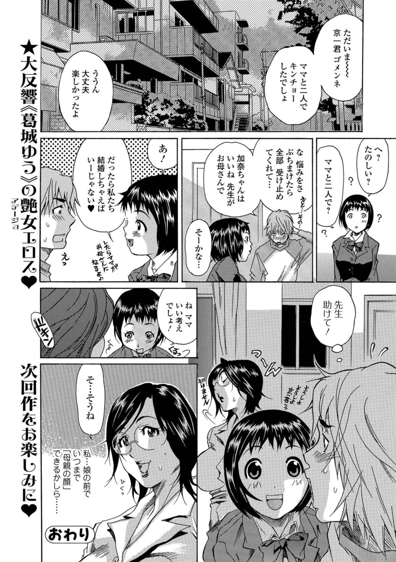 Web コミックトウテツ Vol.39