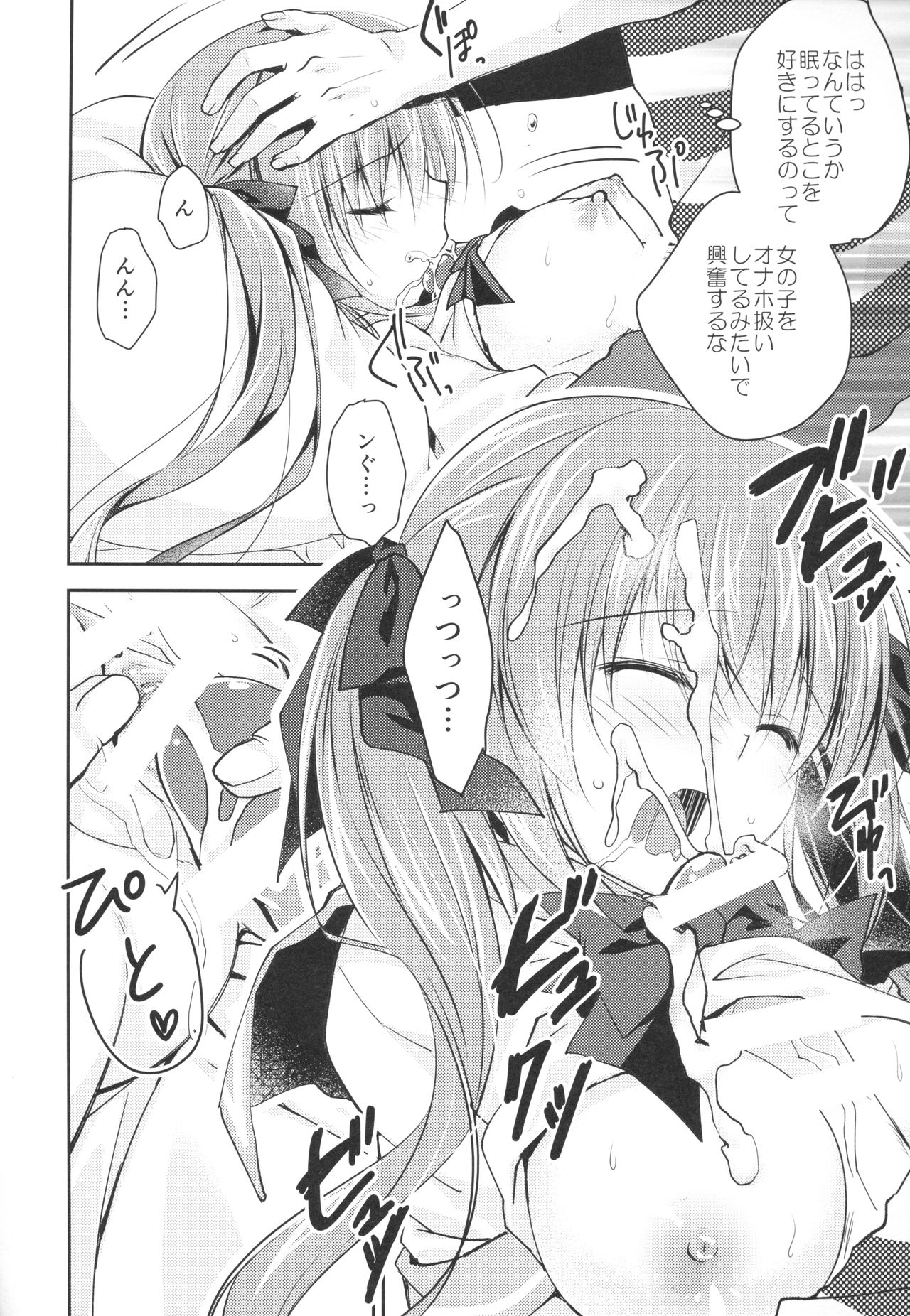 (C94) [NANACAN (ななかまい)] 妹調教日記 and more 4