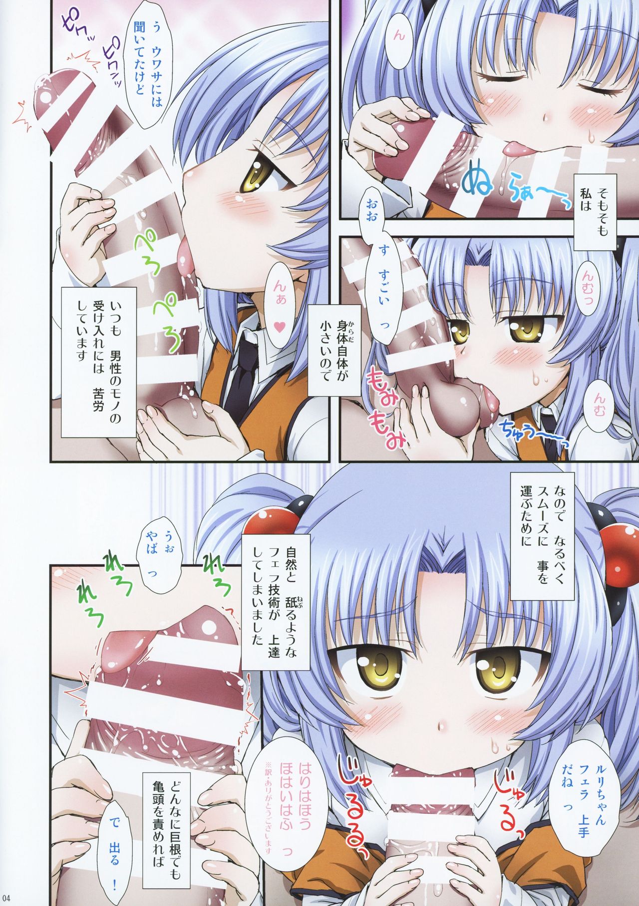 (C86) [ORANGE☆CHANNEL (アル・ラ・ウネ)] 瑠璃色L3 (機動戦艦ナデシコ)