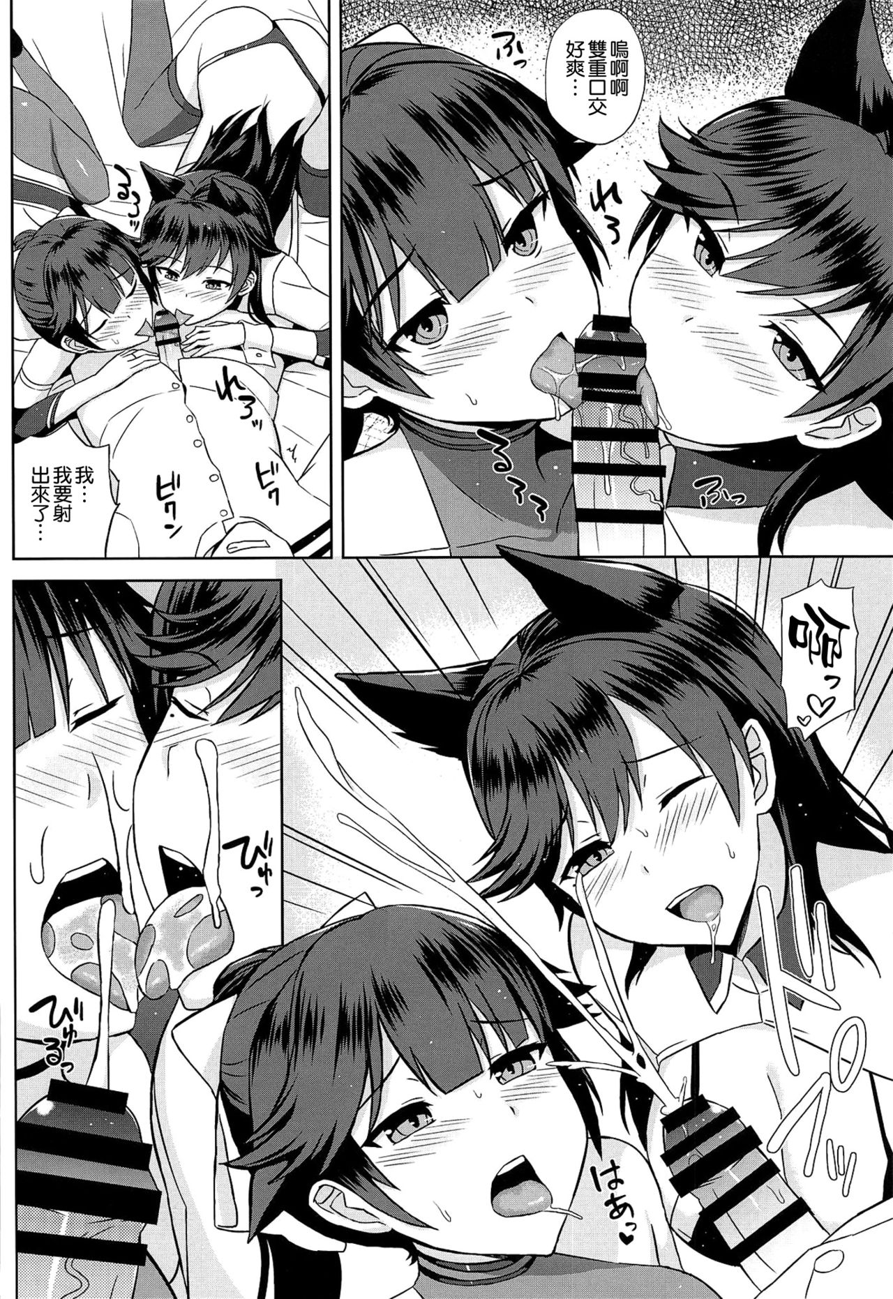 (COMIC1☆15) [夏季のタネ (サマー)] 高雄と愛宕のちょっぴりHなRQ撮影会 (アズールレーン) [中国翻訳]