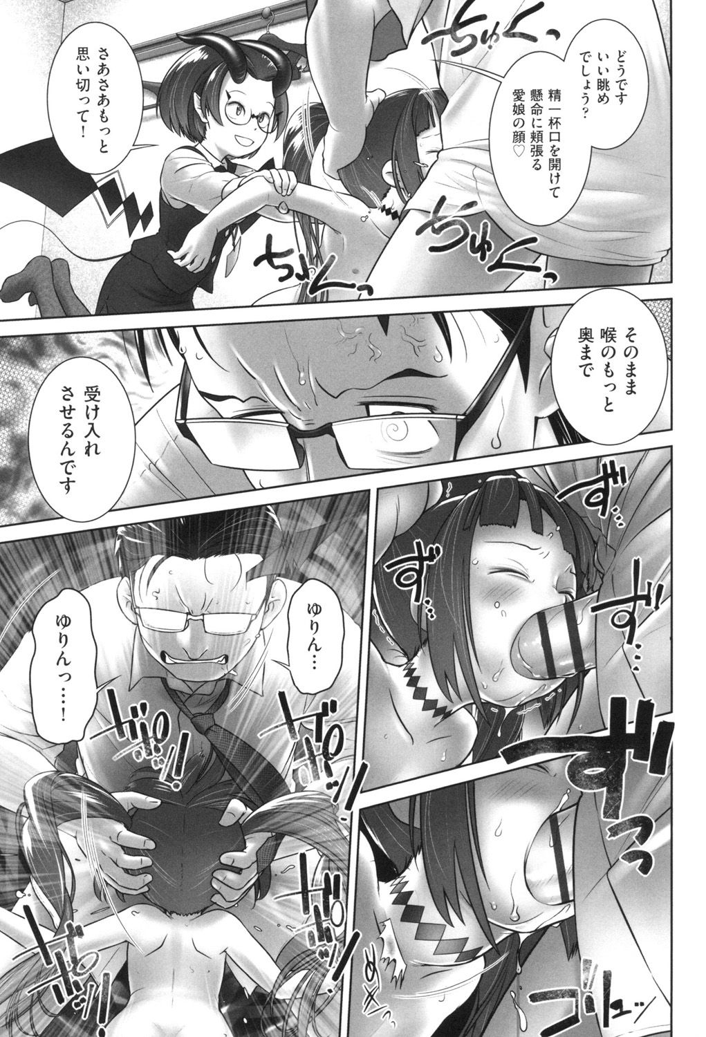 [おぐ] おしっこのところでしたいの! [DL版]