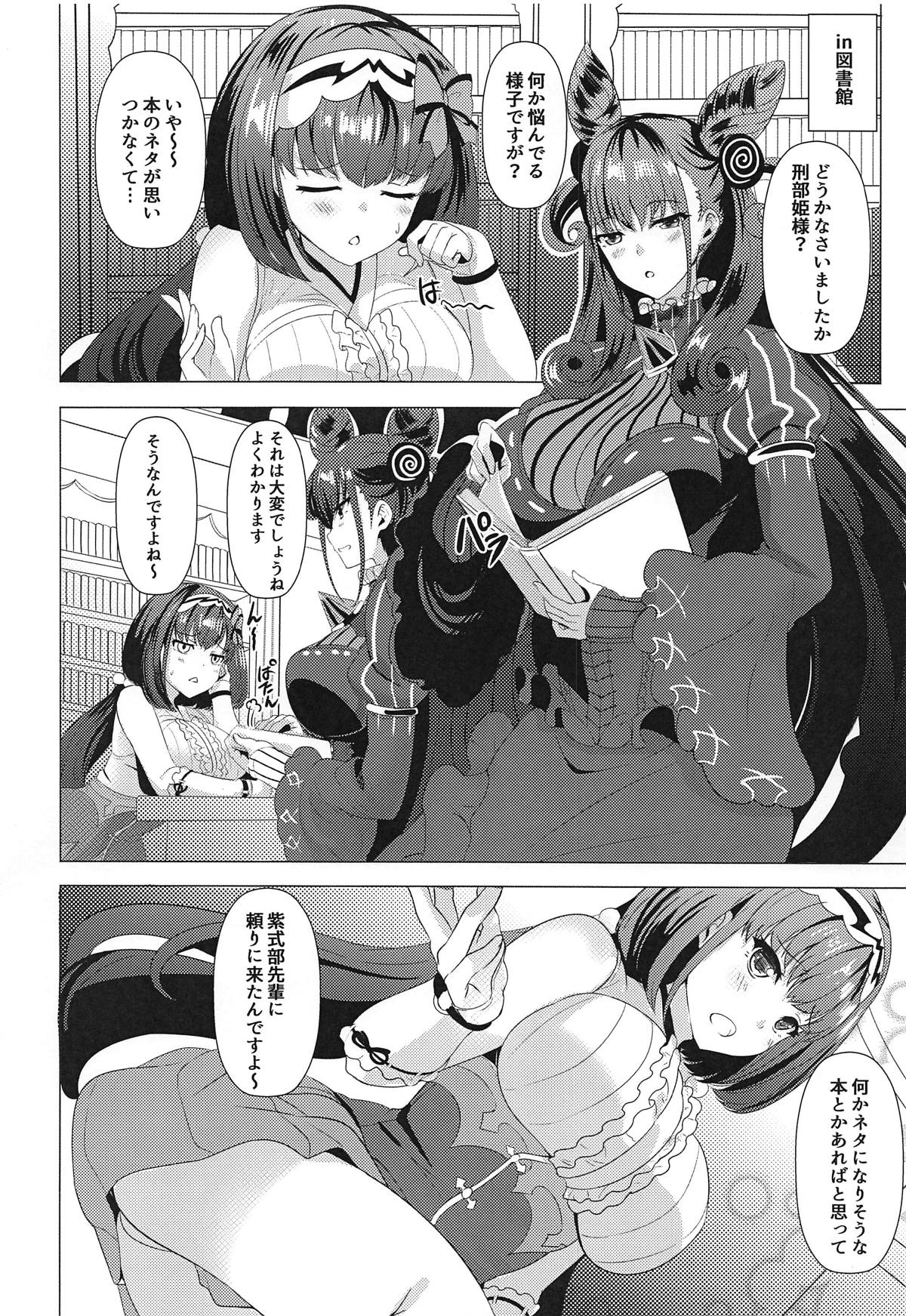 (COMIC1☆15) [ソチコチ (そらモチ)] 本ノ悪イ虫 (Fate/Grand Order)