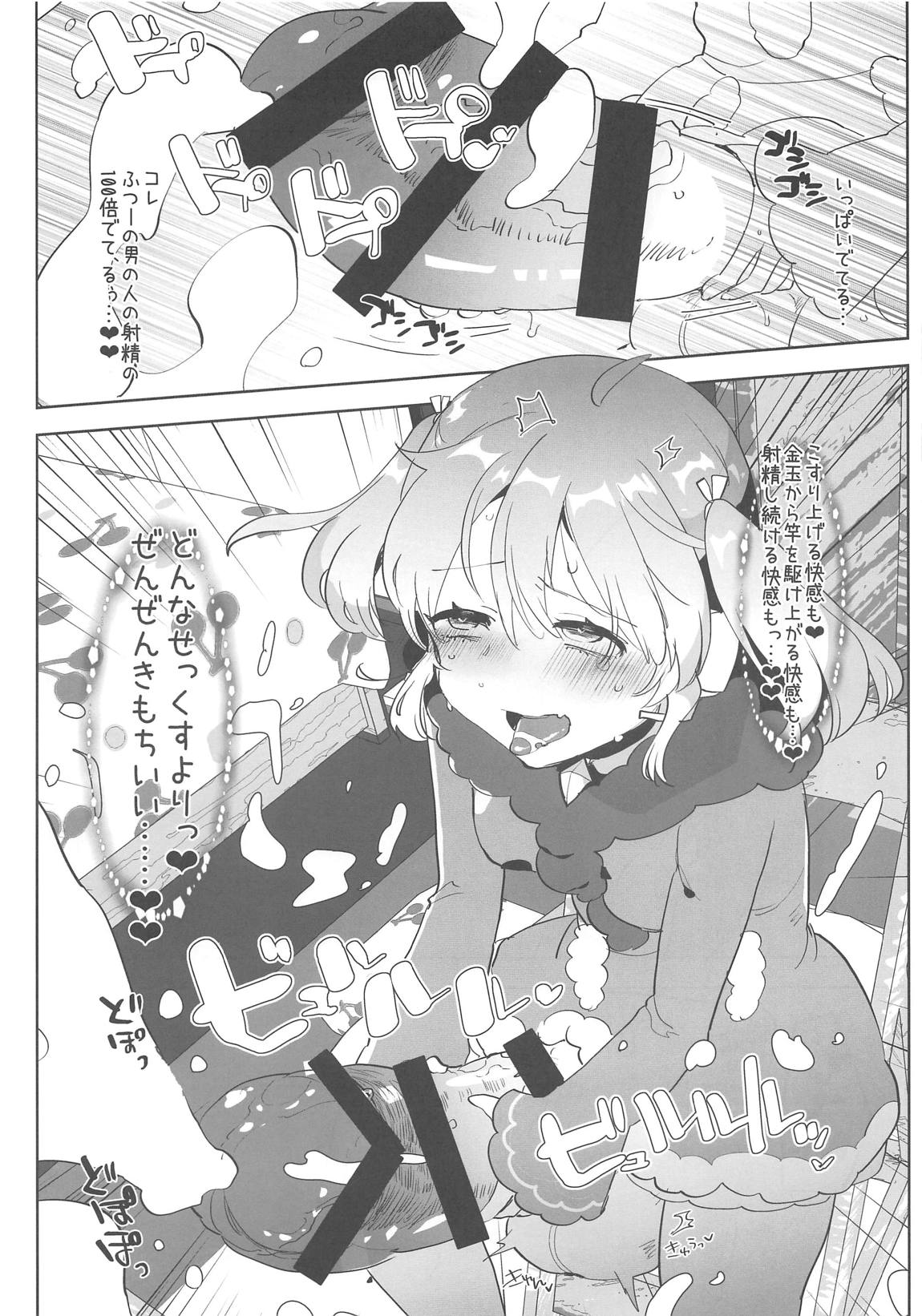 (#にじそうさく02) [愛昧亭 (愛昧亭うまみ)] あの新人萌え声生主が最近配信しなくなった驚きの理由とは… (でびっち)