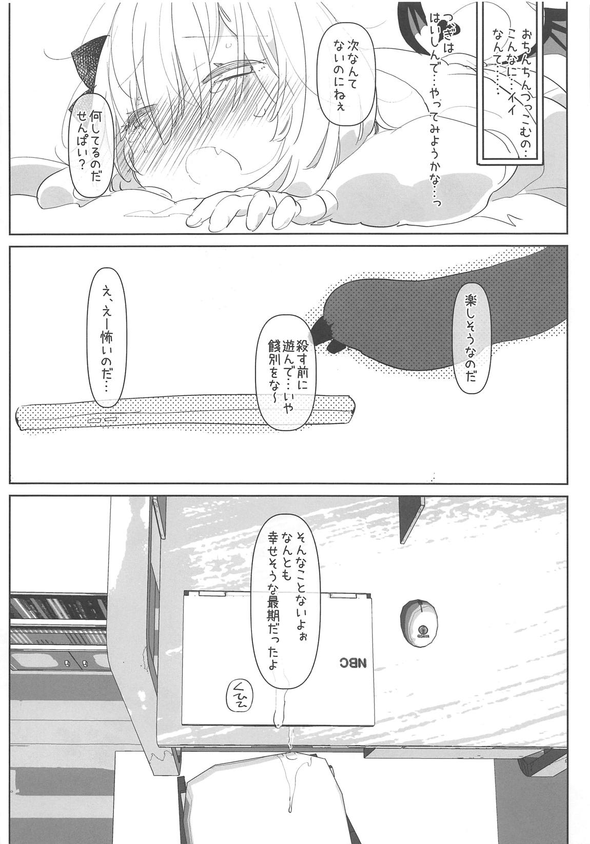 (#にじそうさく02) [愛昧亭 (愛昧亭うまみ)] あの新人萌え声生主が最近配信しなくなった驚きの理由とは… (でびっち)